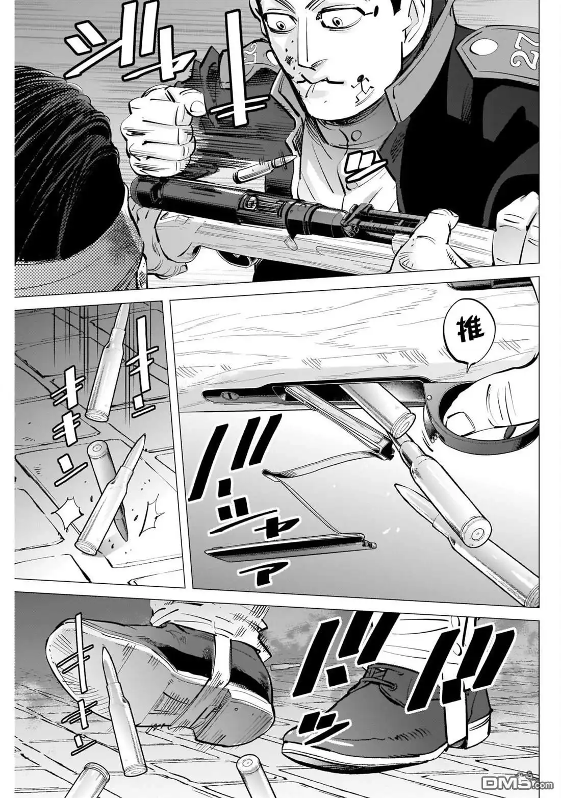 《黄金神威》第255话 開膛手杉元 第13页