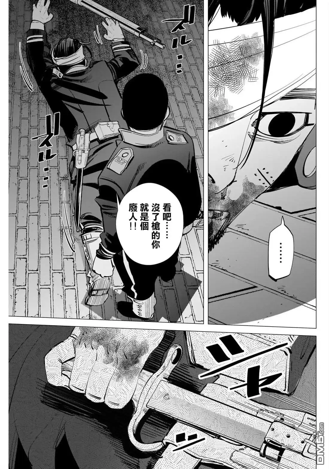 《黄金神威》第255话 開膛手杉元 第15页