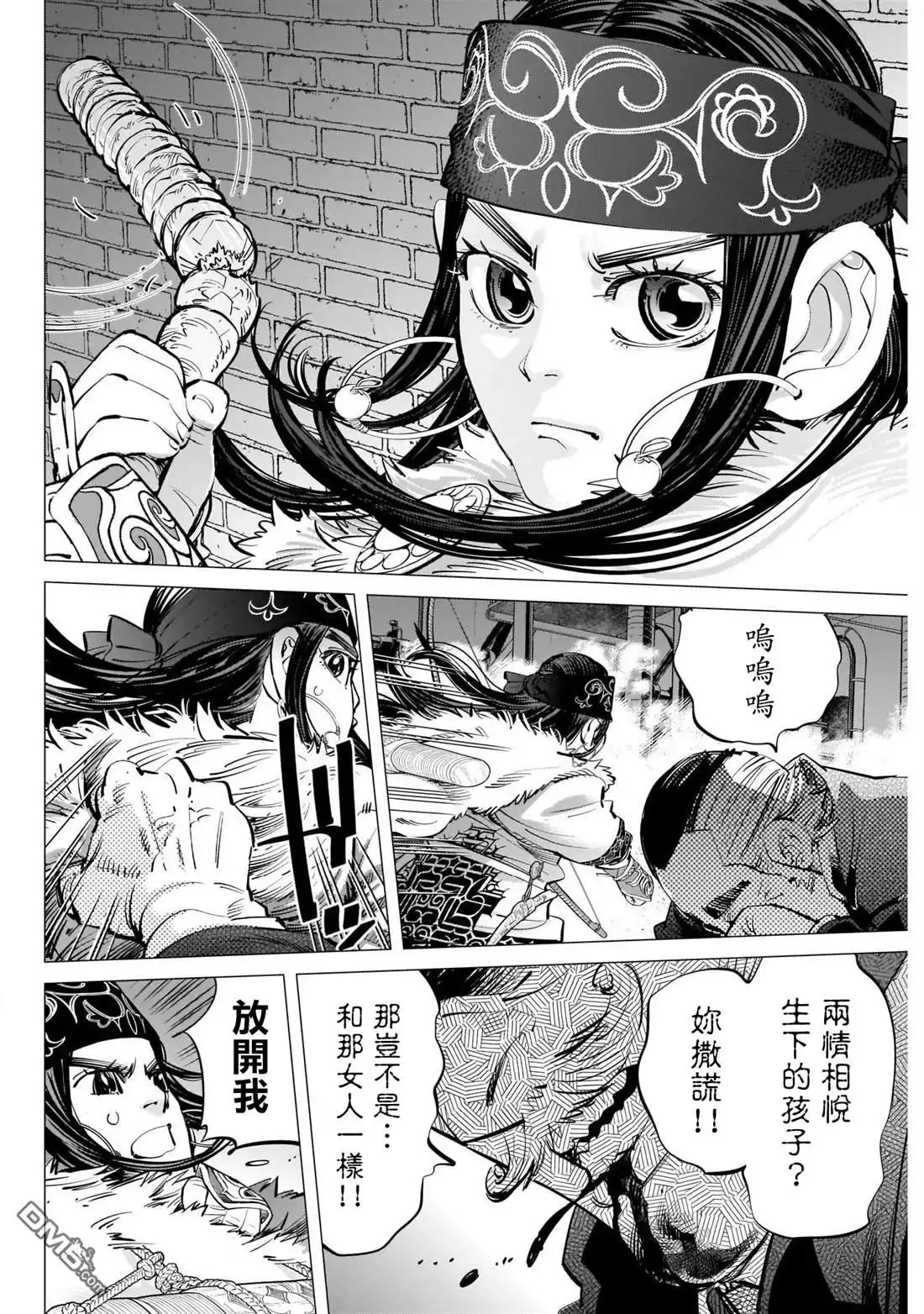 《黄金神威》第255话 開膛手杉元 第4页