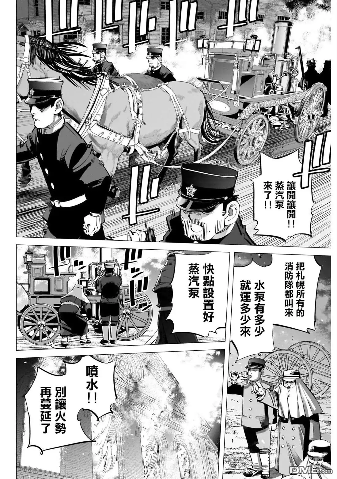 《黄金神威》第255话 開膛手杉元 第2页