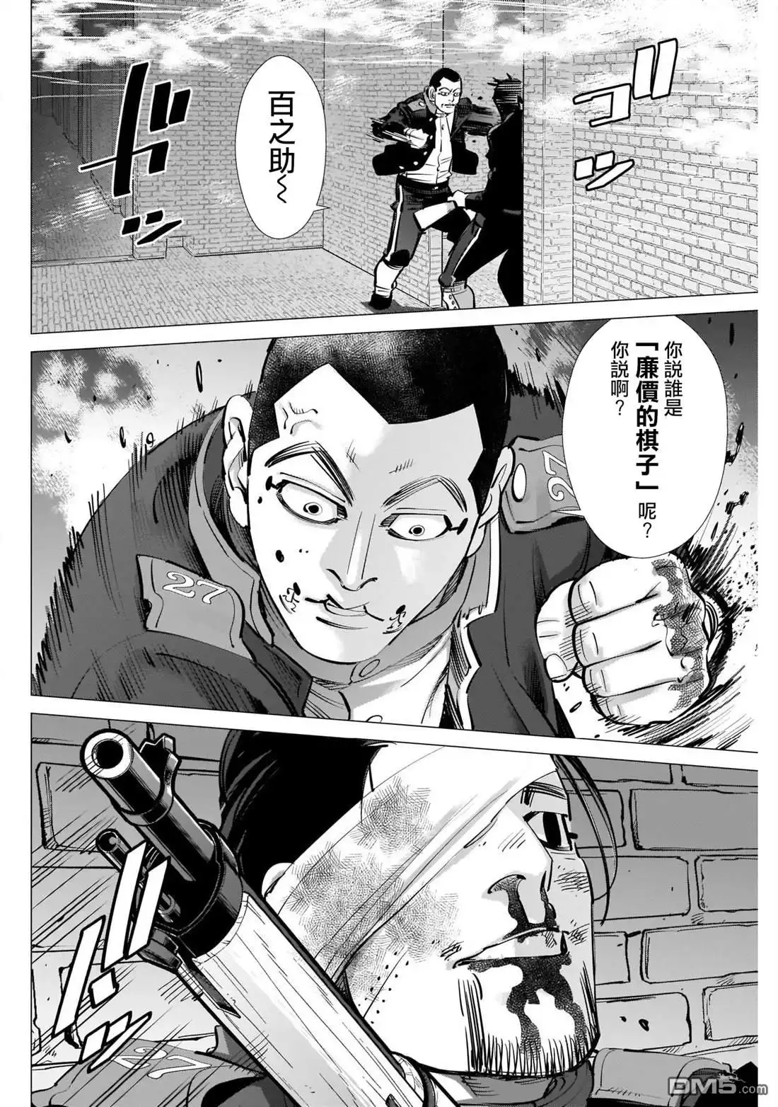 《黄金神威》第255话 開膛手杉元 第12页