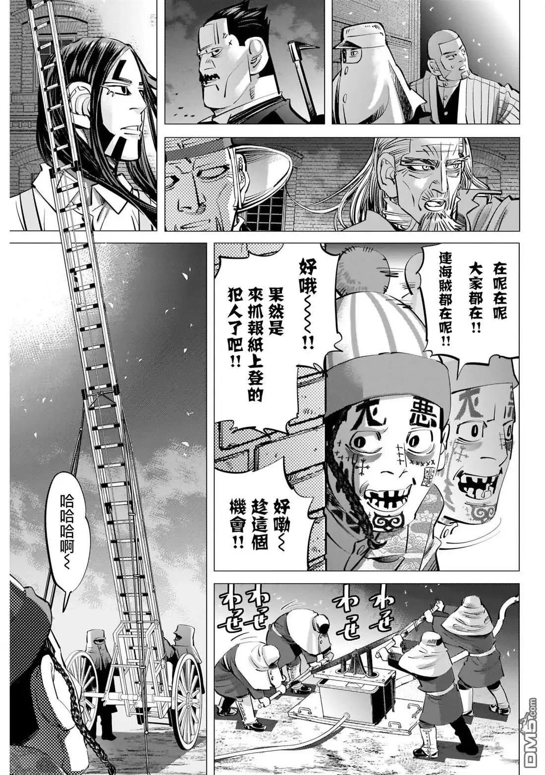 《黄金神威》第255话 開膛手杉元 第3页