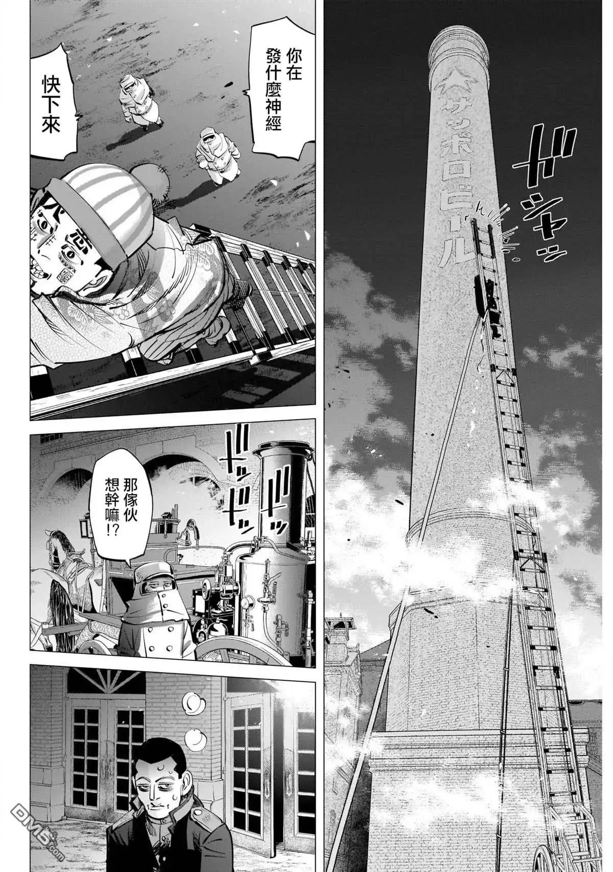 《黄金神威》第256话 篤四郎最重要的朋友 第4页