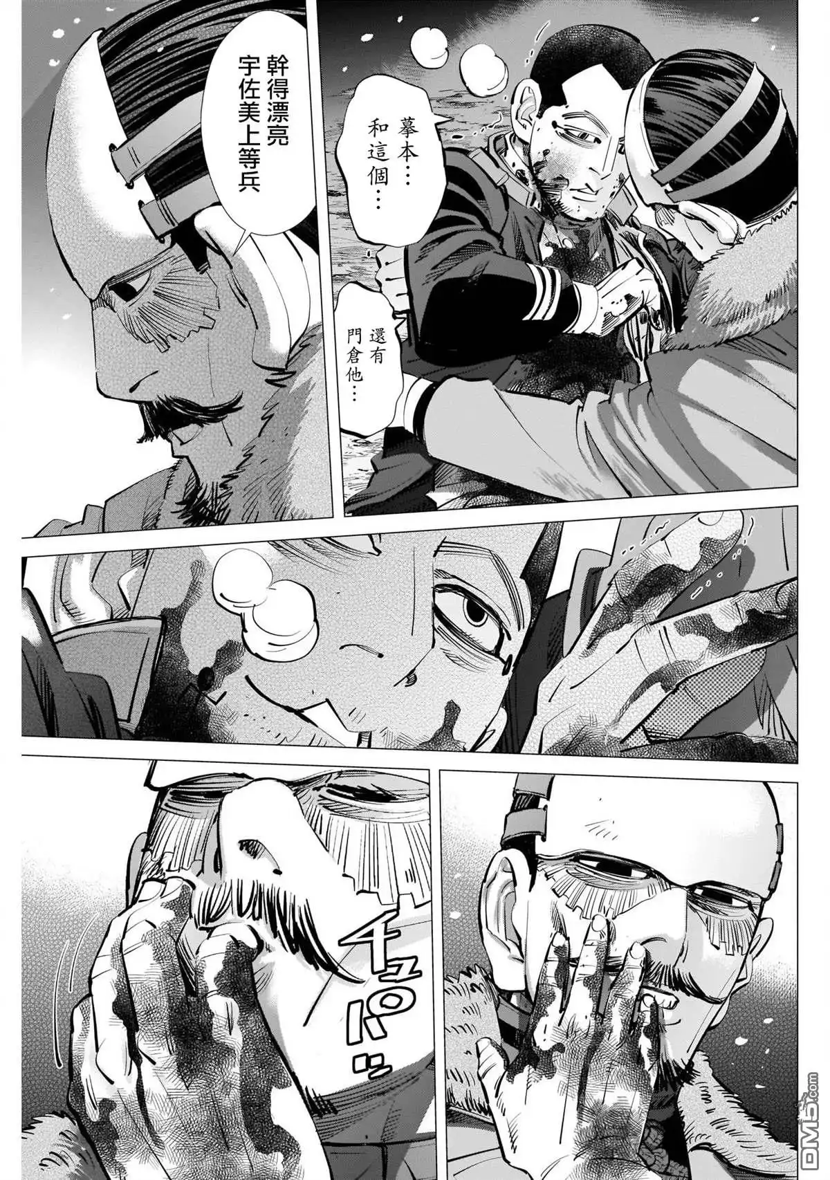 《黄金神威》第256话 篤四郎最重要的朋友 第15页
