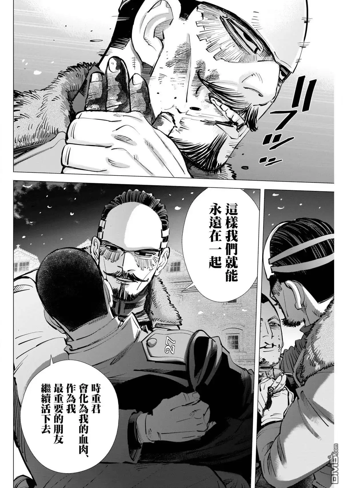 《黄金神威》第256话 篤四郎最重要的朋友 第16页