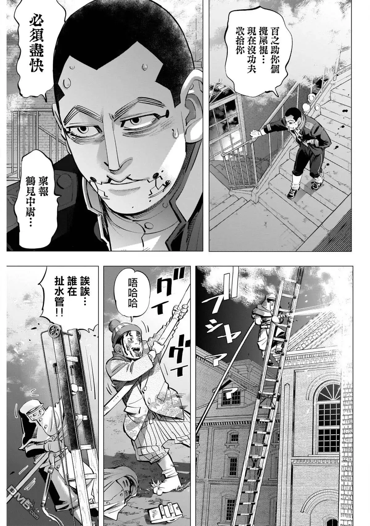 《黄金神威》第256话 篤四郎最重要的朋友 第3页