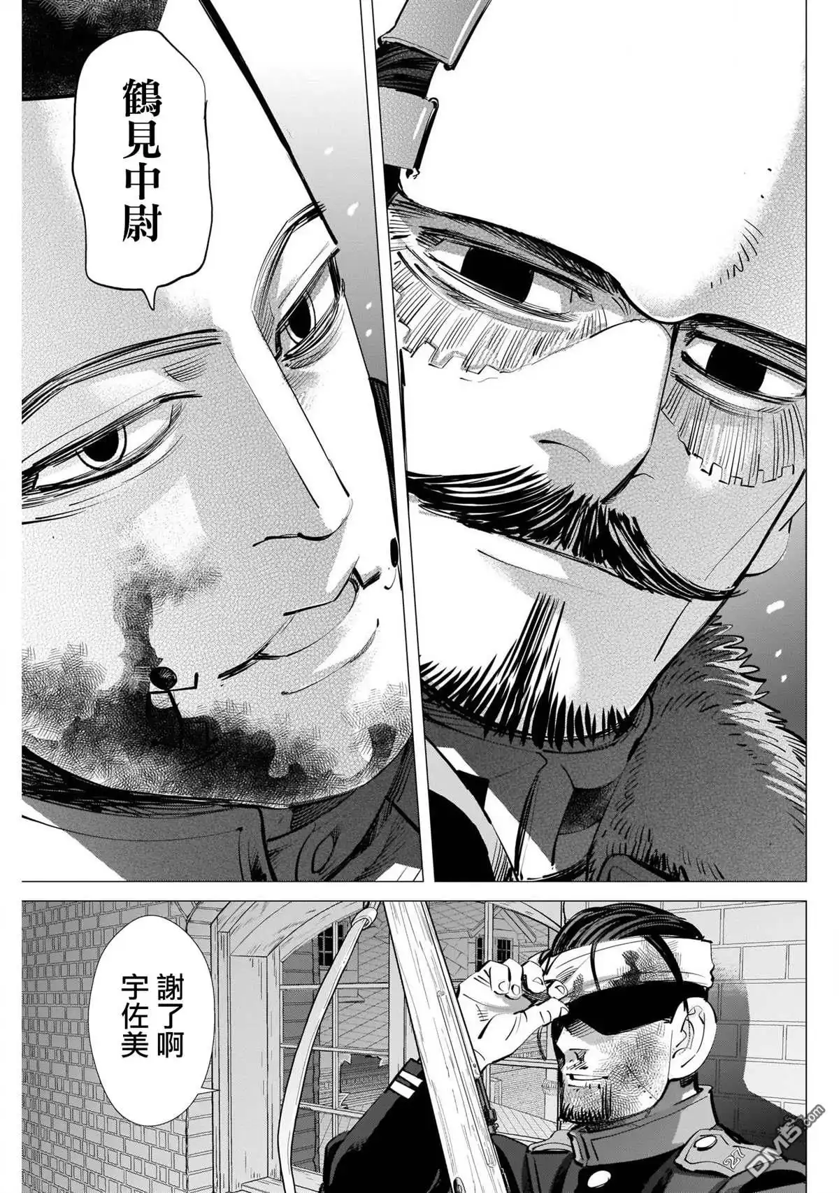 《黄金神威》第256话 篤四郎最重要的朋友 第13页