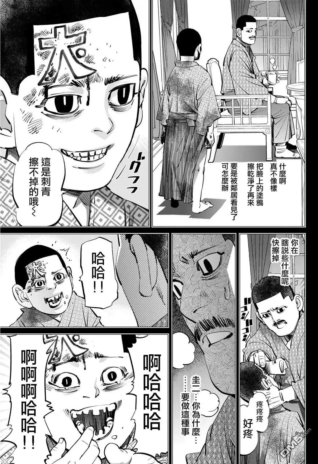 《黄金神威》第257话 大失所望的表情 第3页