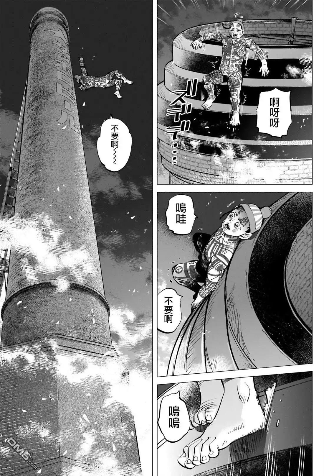 《黄金神威》第257话 大失所望的表情 第9页