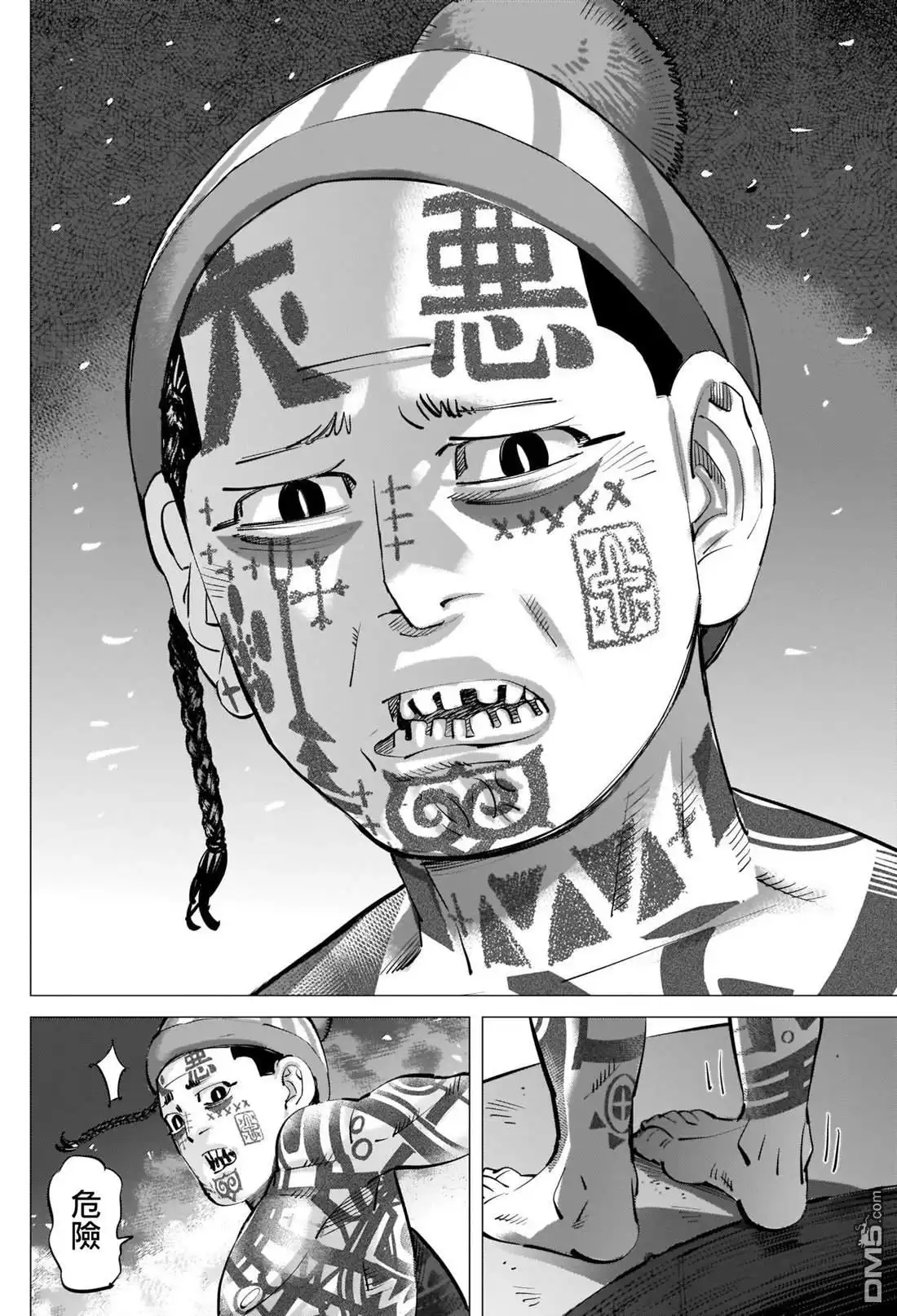 《黄金神威》第257话 大失所望的表情 第8页