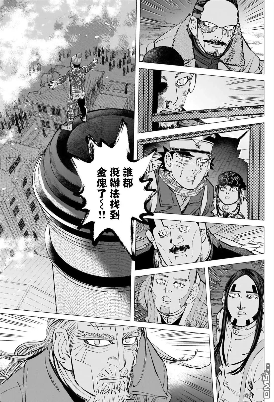 《黄金神威》第257话 大失所望的表情 第5页