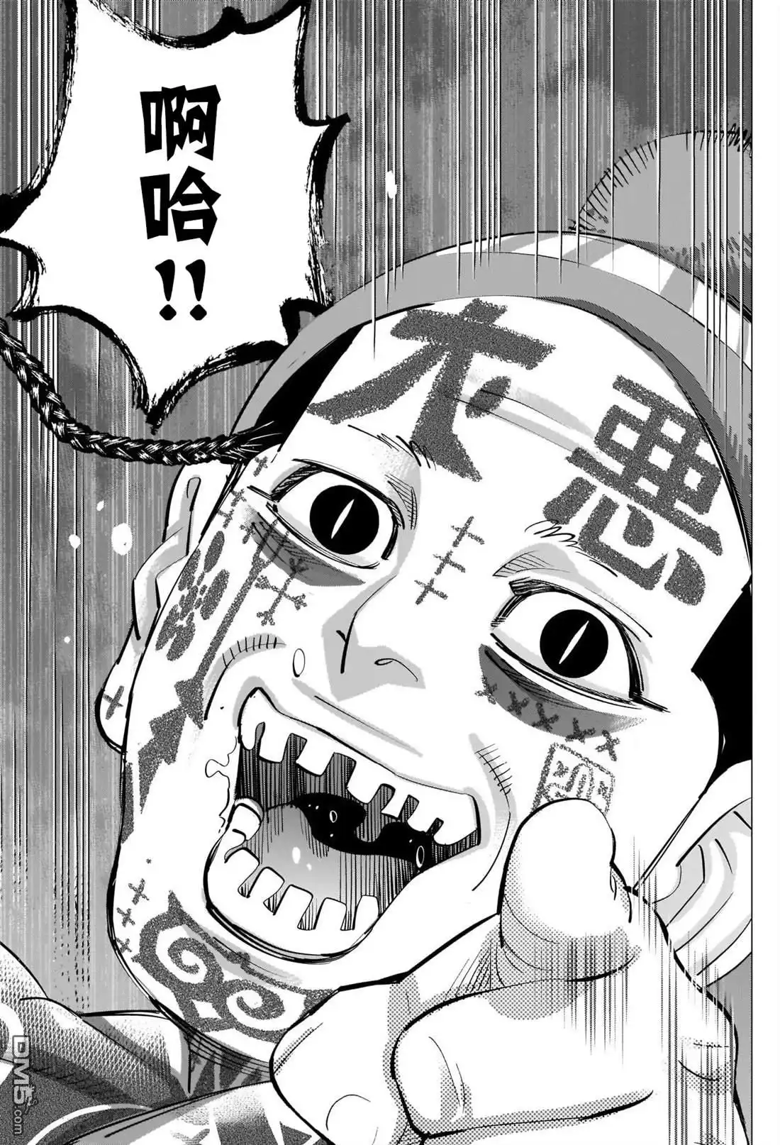 《黄金神威》第257话 大失所望的表情 第11页