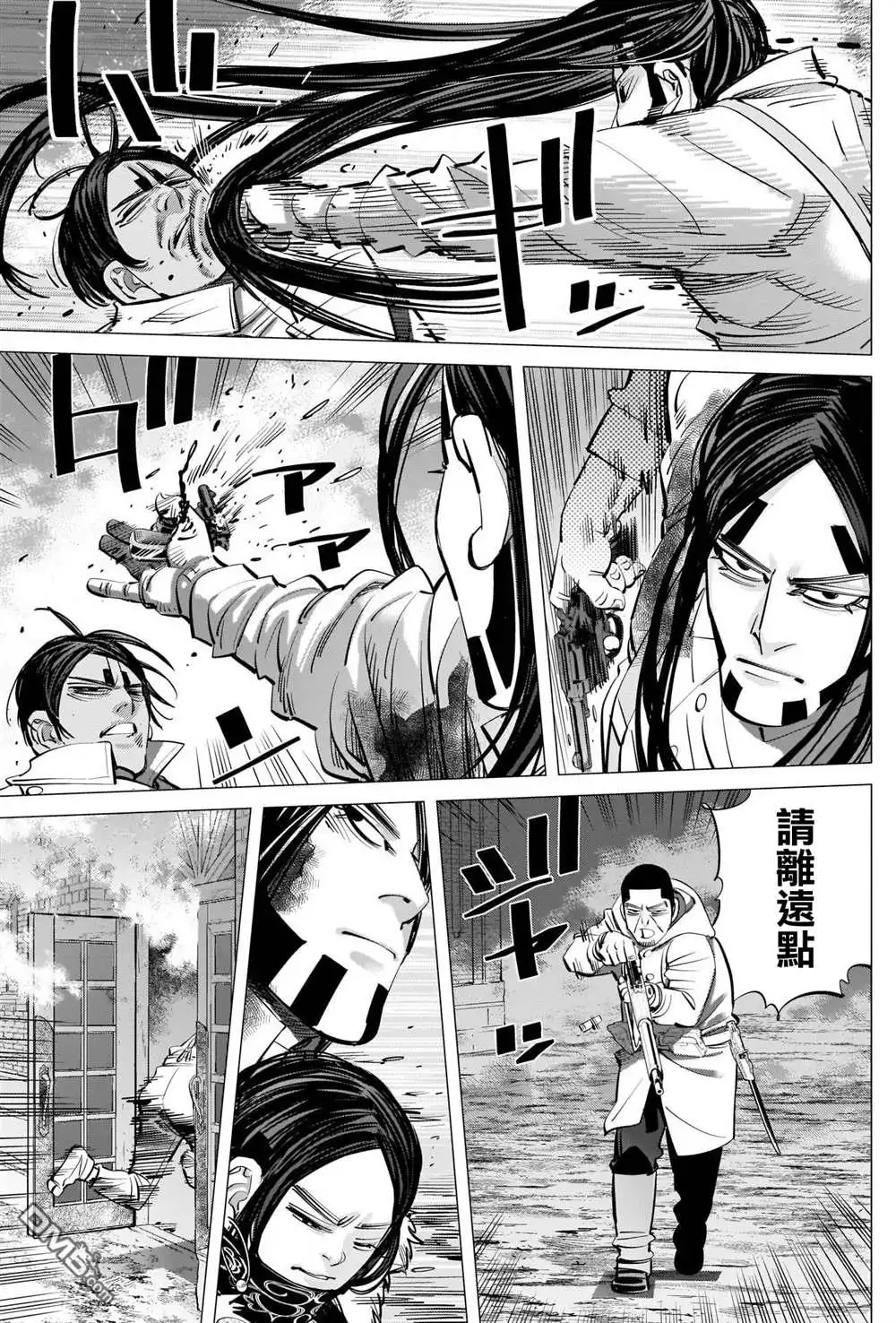 《黄金神威》第259话 创造故乡 第11页