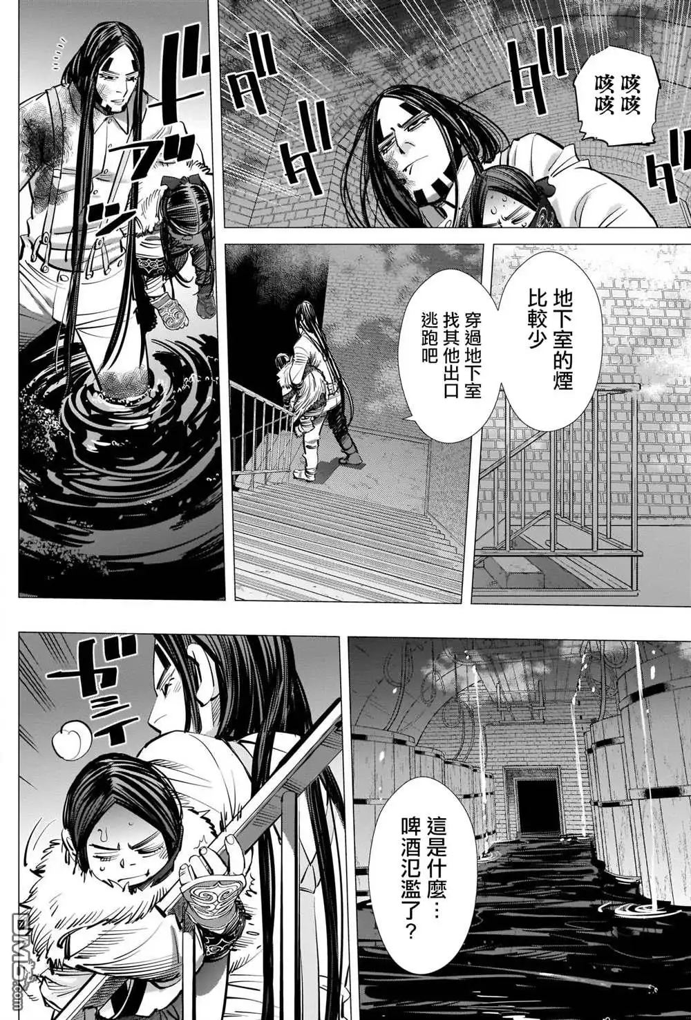《黄金神威》第259话 创造故乡 第12页