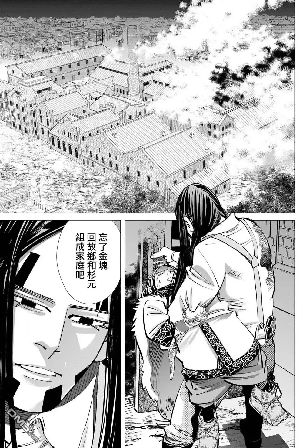 《黄金神威》第259话 创造故乡 第7页