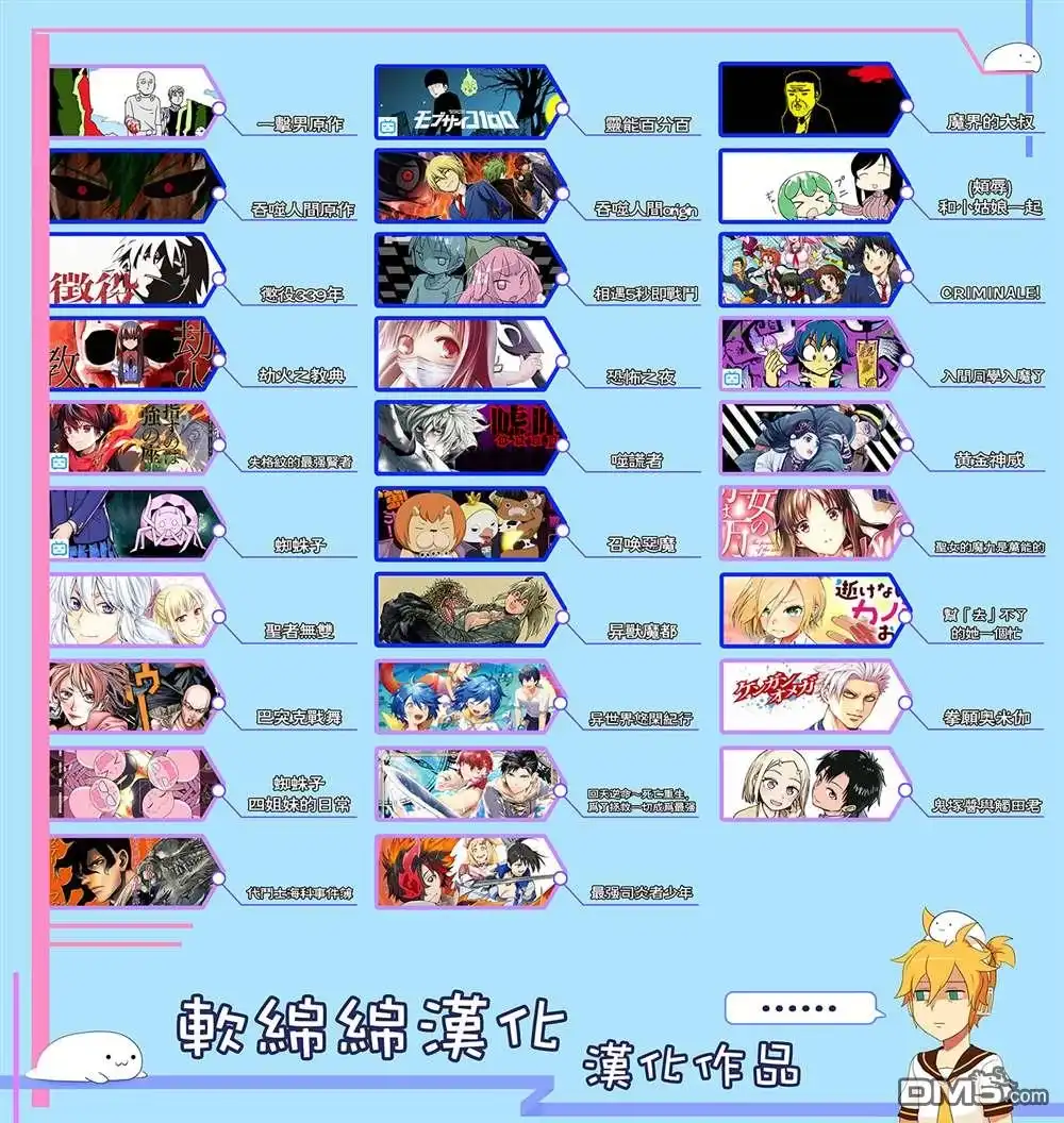 《黄金神威》第259话 创造故乡 第20页