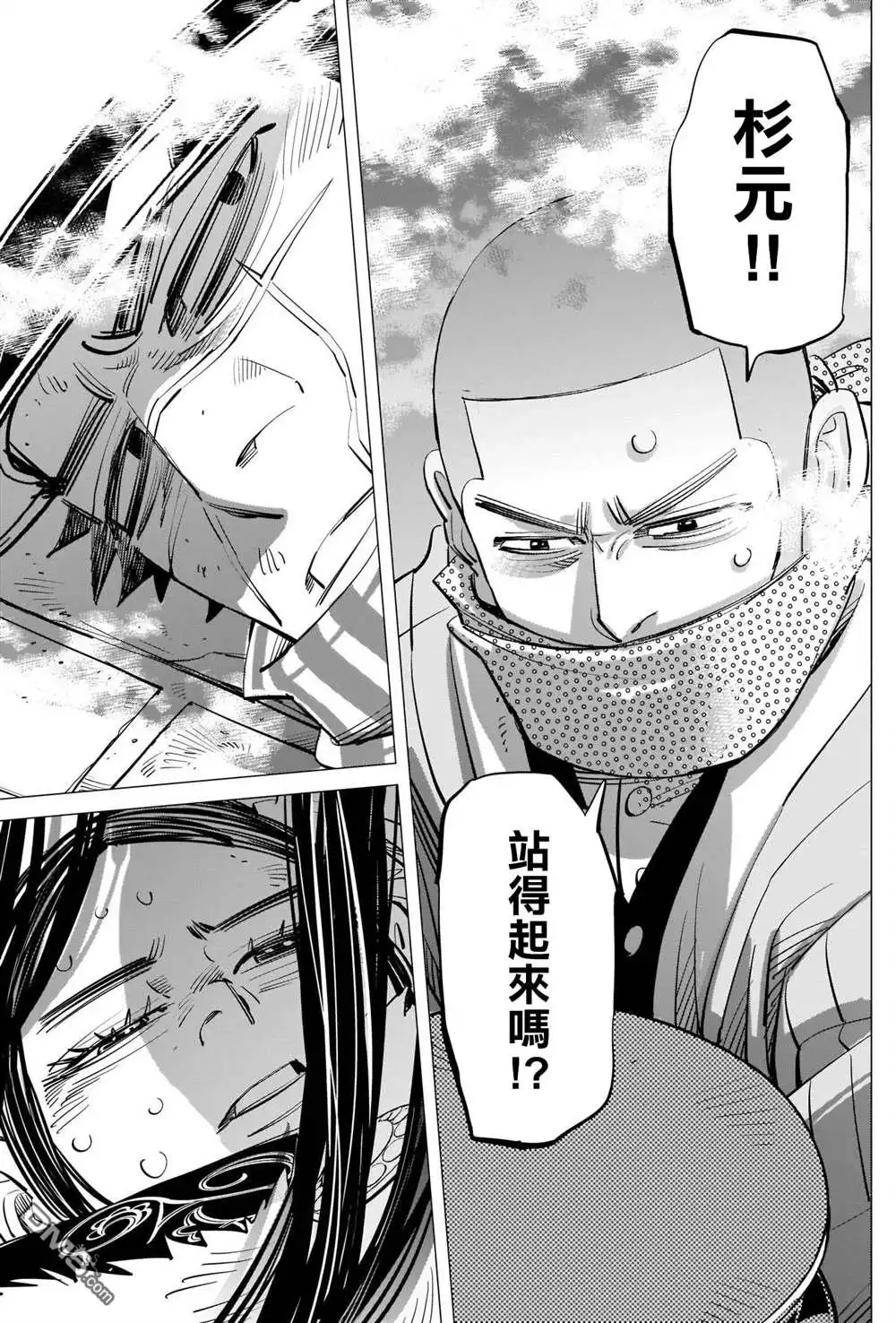 《黄金神威》第259话 创造故乡 第9页