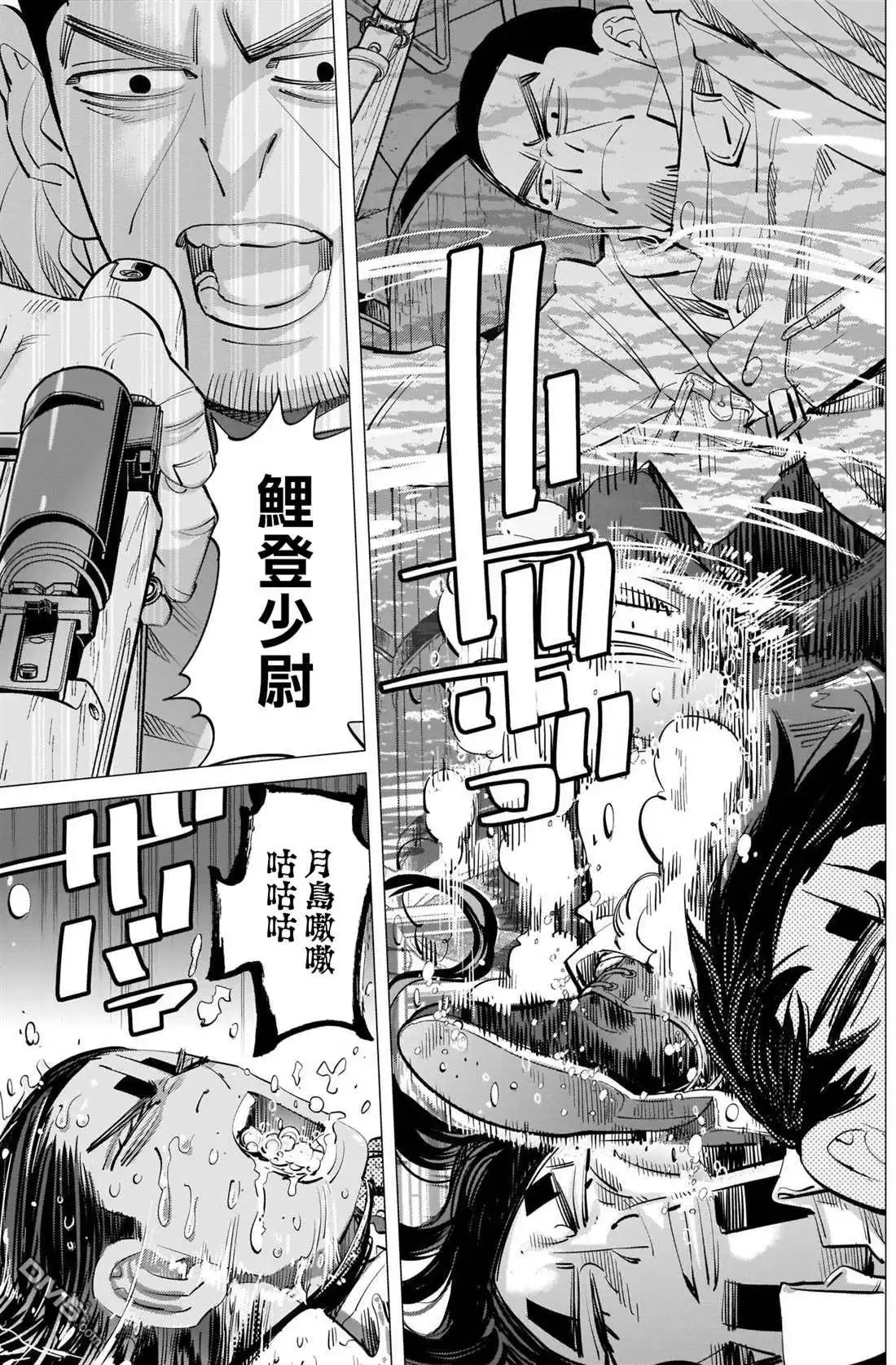 《黄金神威》第260话 死守 第5页