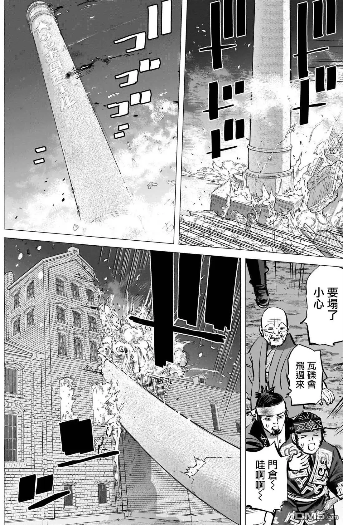 《黄金神威》第260话 死守 第16页