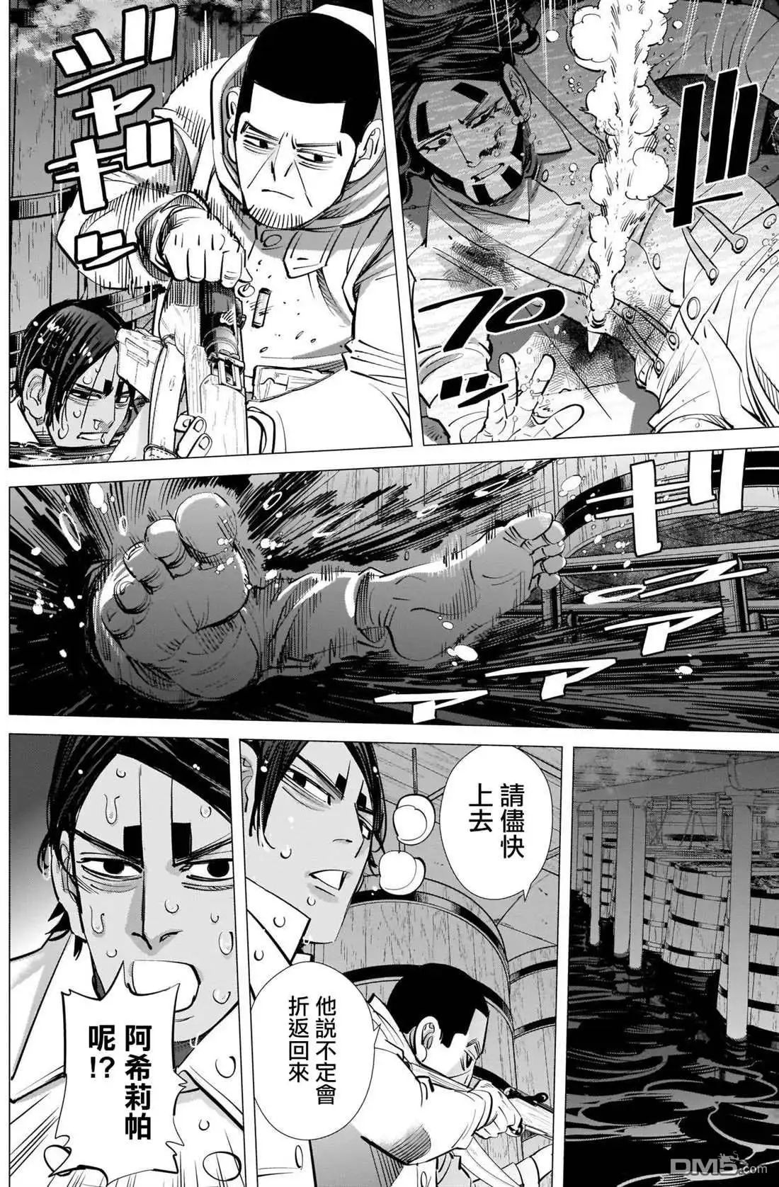 《黄金神威》第260话 死守 第6页