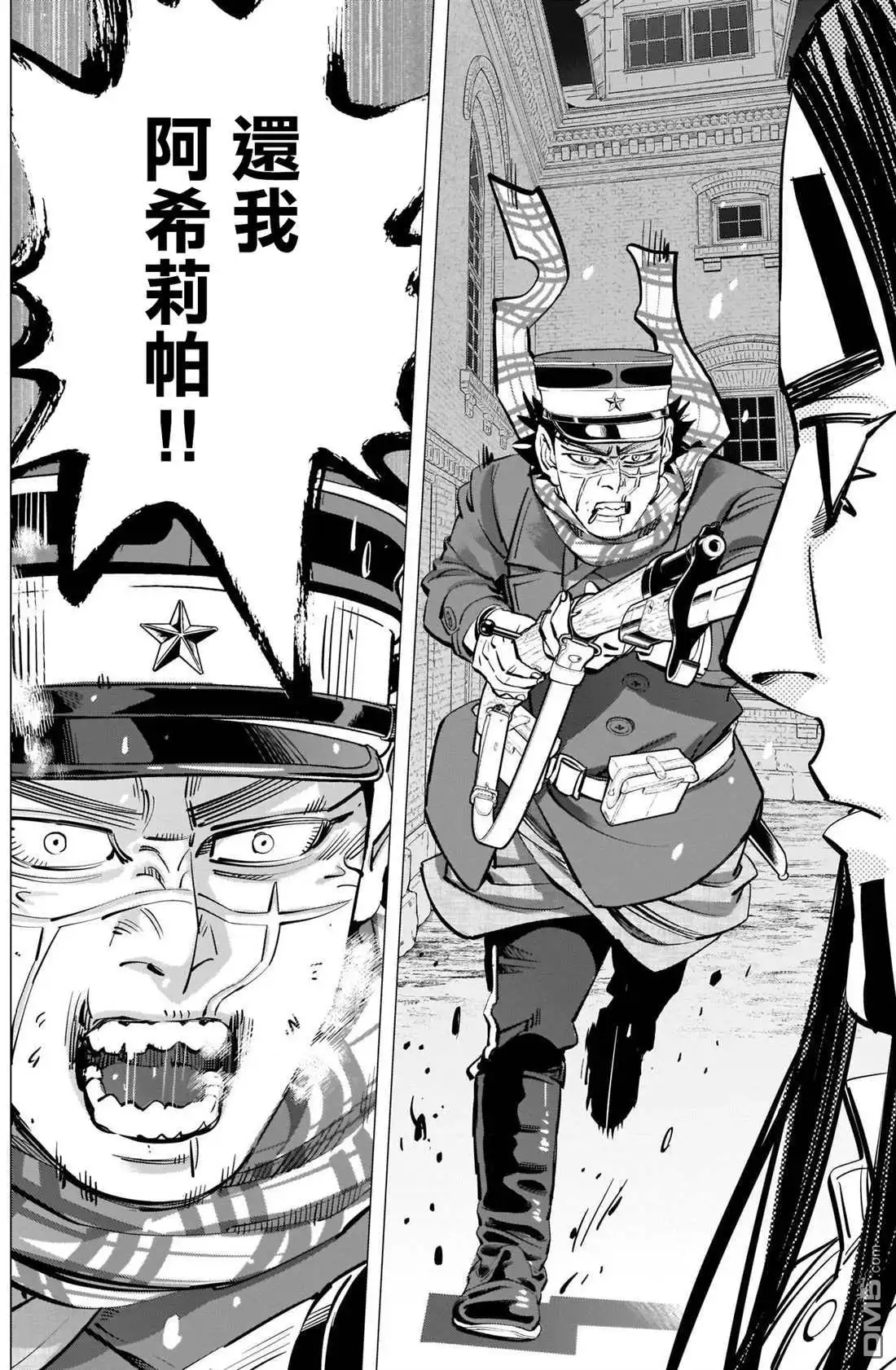 《黄金神威》第260话 死守 第14页