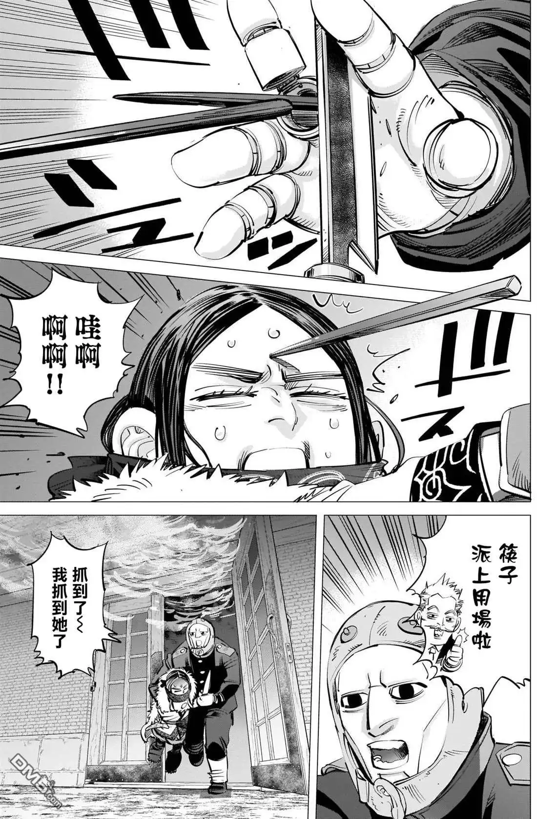 《黄金神威》第260话 死守 第9页