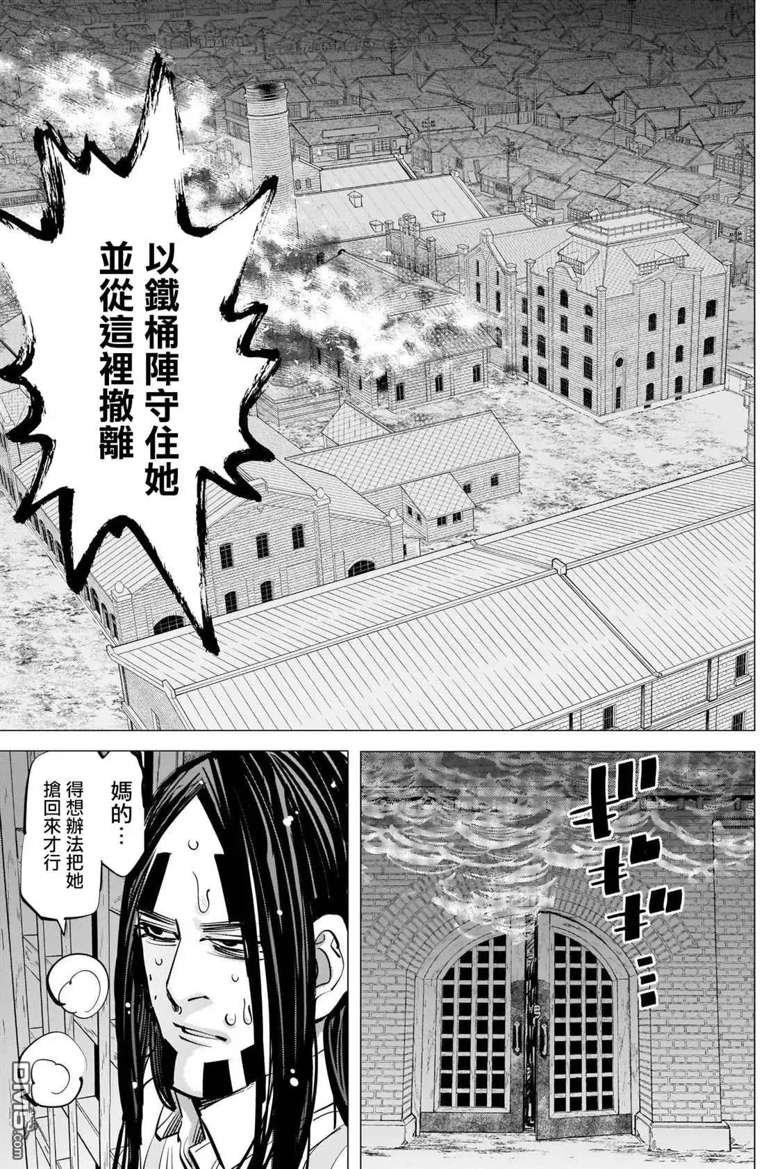 《黄金神威》第260话 死守 第13页