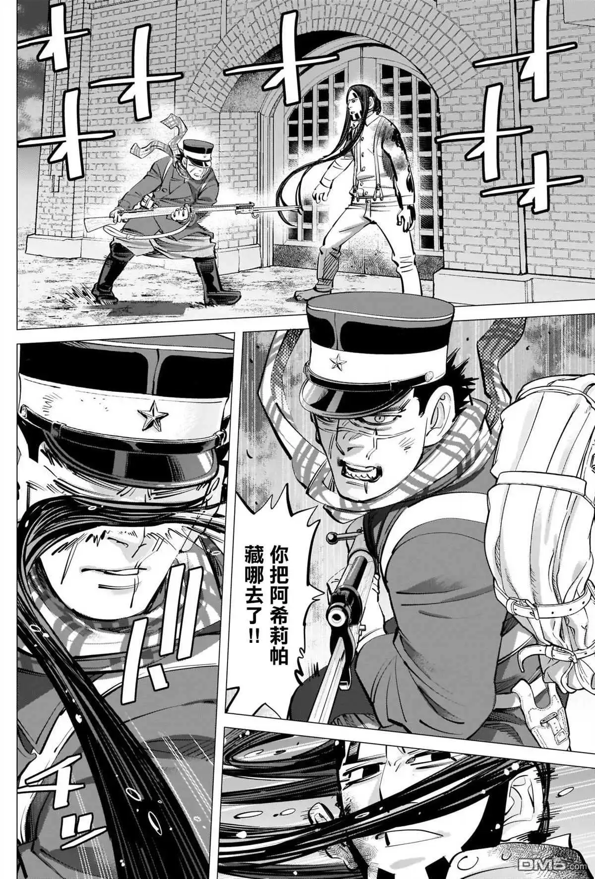 《黄金神威》第261话 消防隊 第6页