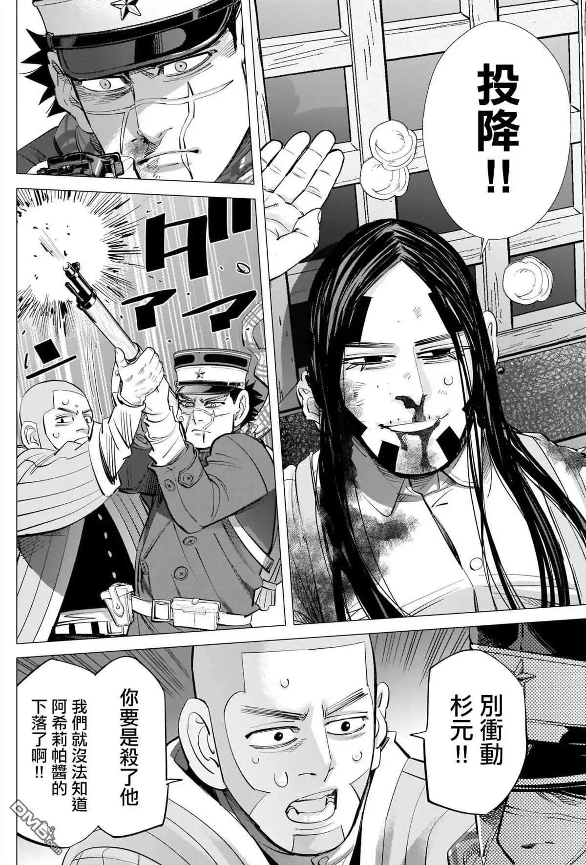 《黄金神威》第261话 消防隊 第10页