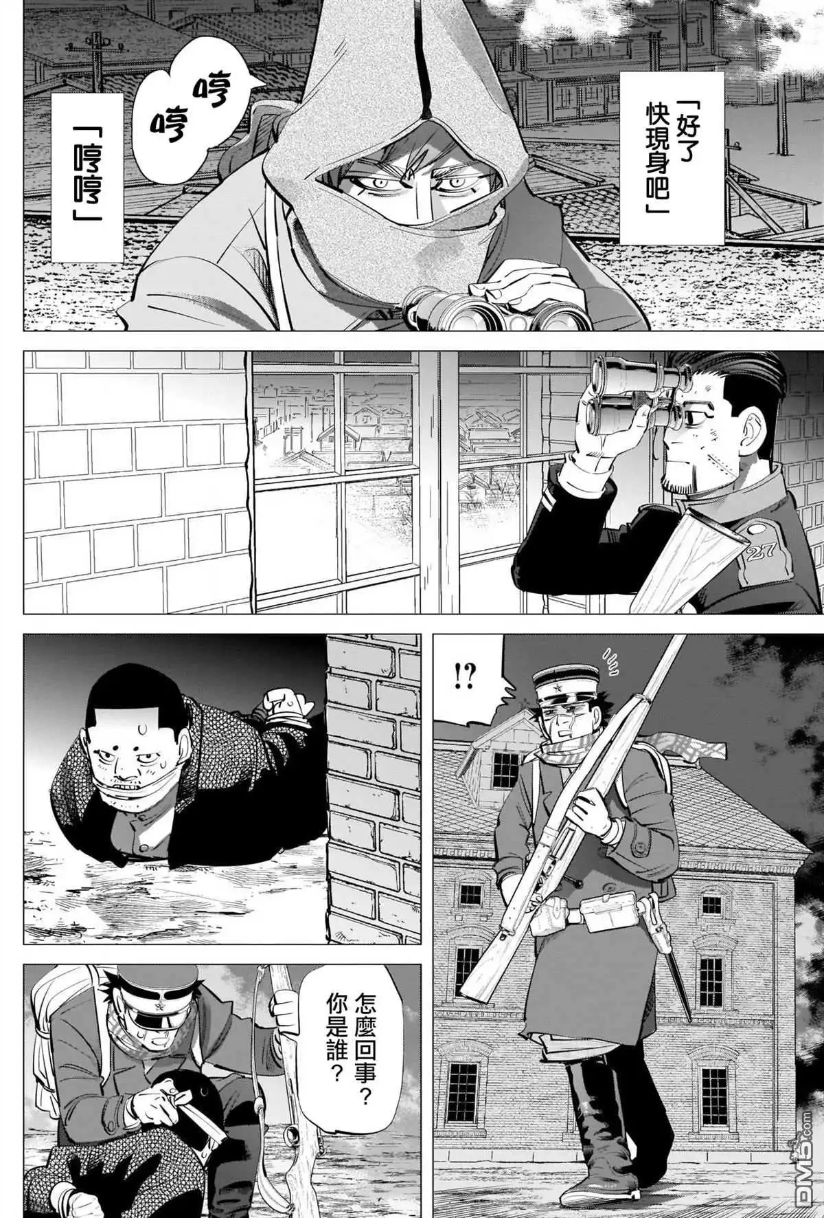 《黄金神威》第261话 消防隊 第12页