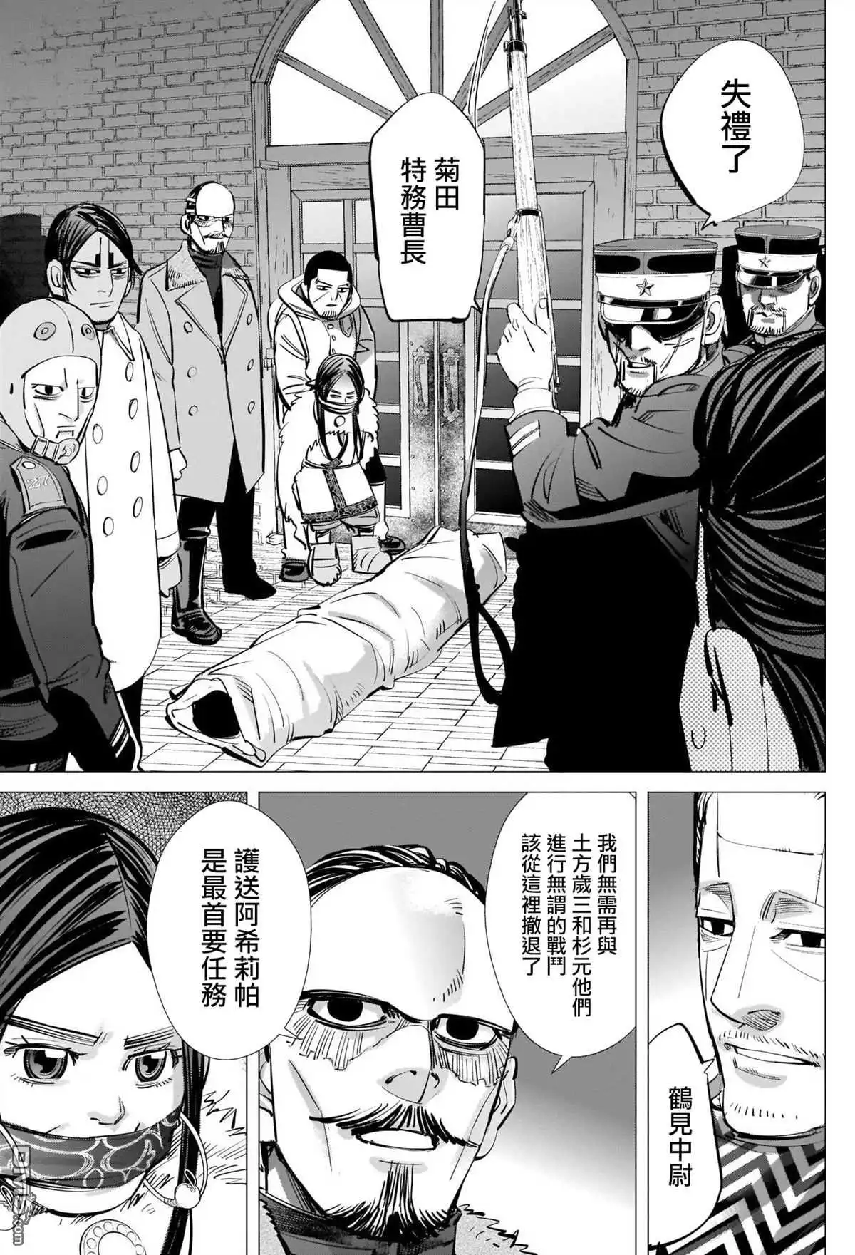 《黄金神威》第261话 消防隊 第3页