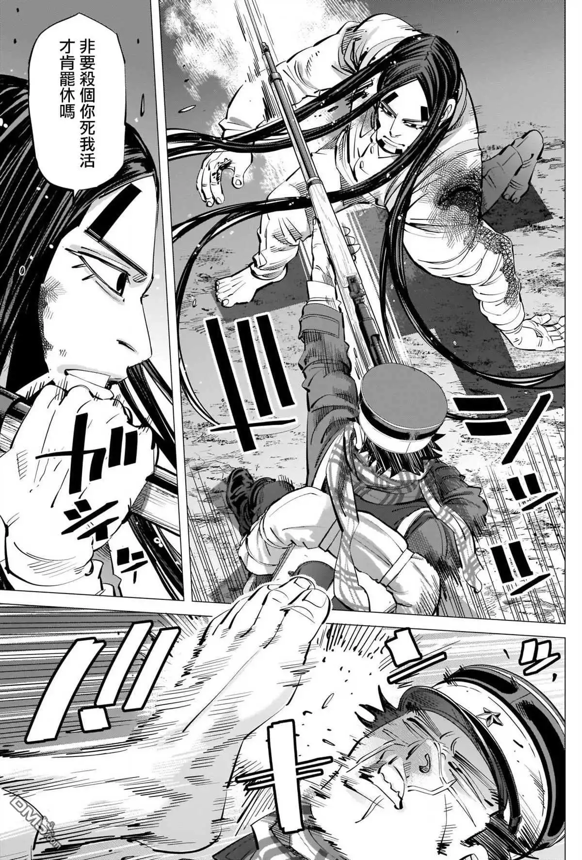 《黄金神威》第261话 消防隊 第7页