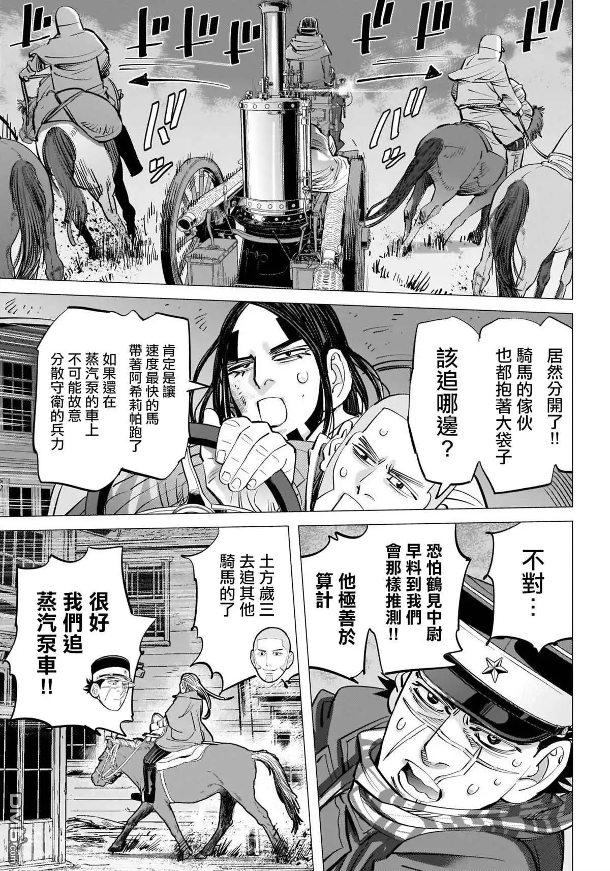 《黄金神威》第262话 札幌啤酒宣传车追踪剧 第12页
