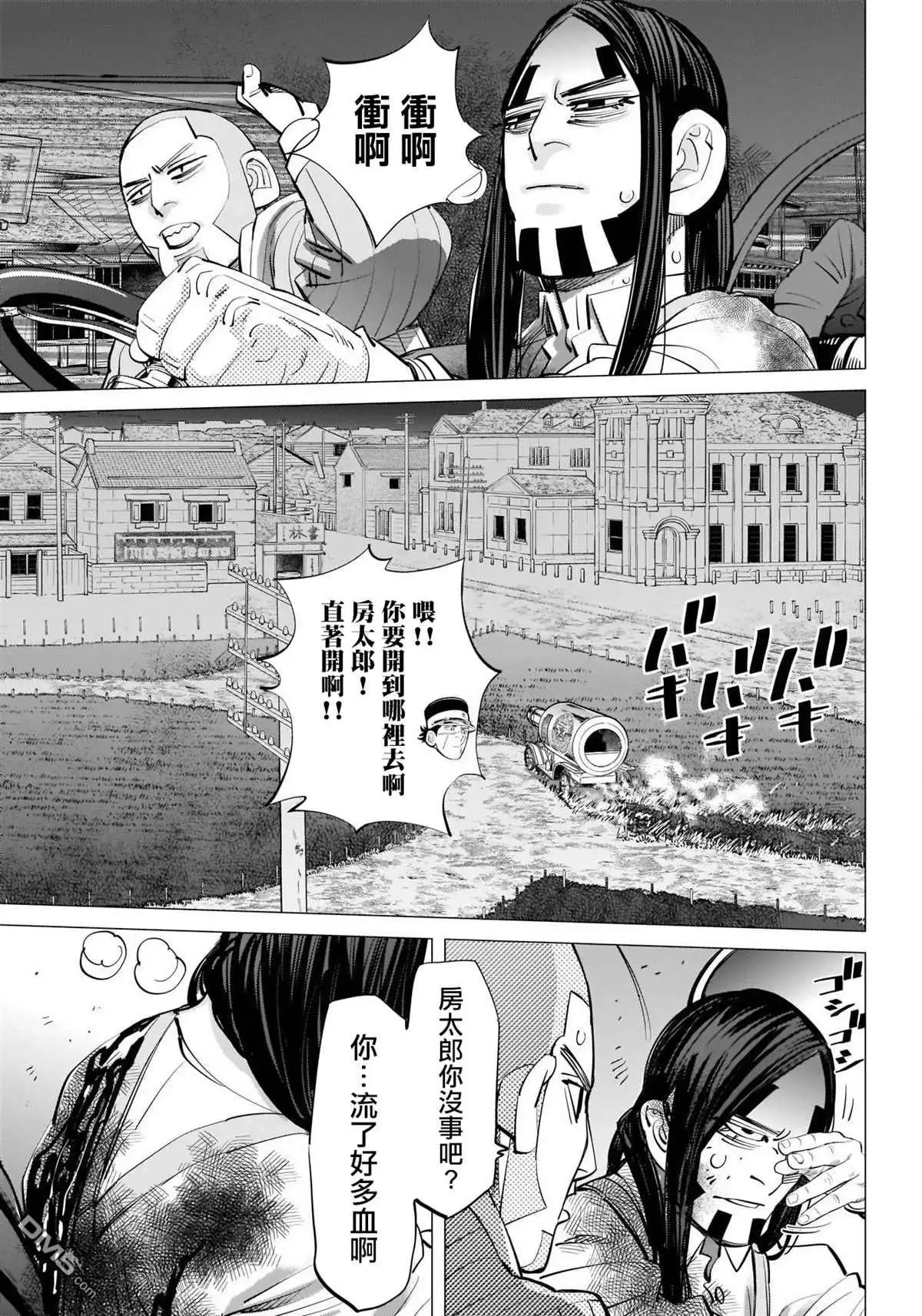 《黄金神威》第262话 札幌啤酒宣传车追踪剧 第6页