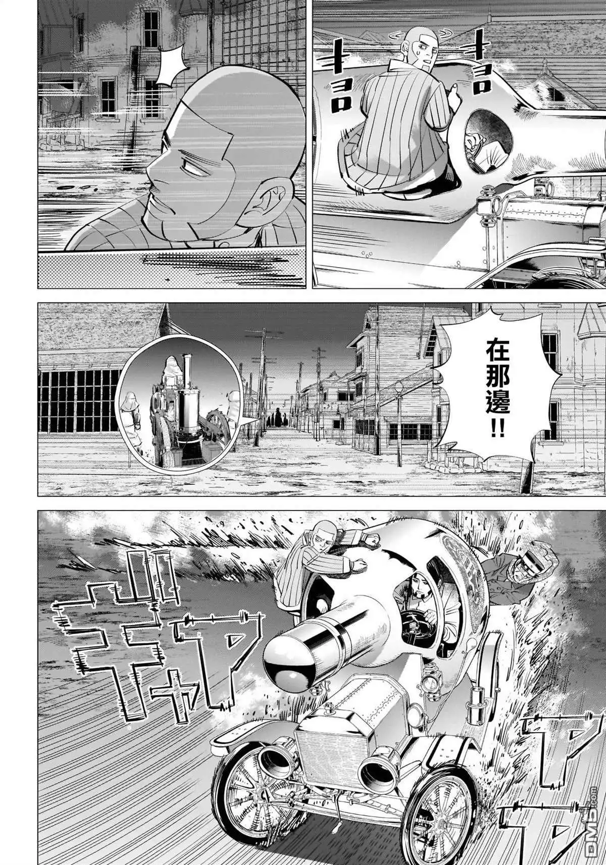 《黄金神威》第262话 札幌啤酒宣传车追踪剧 第5页