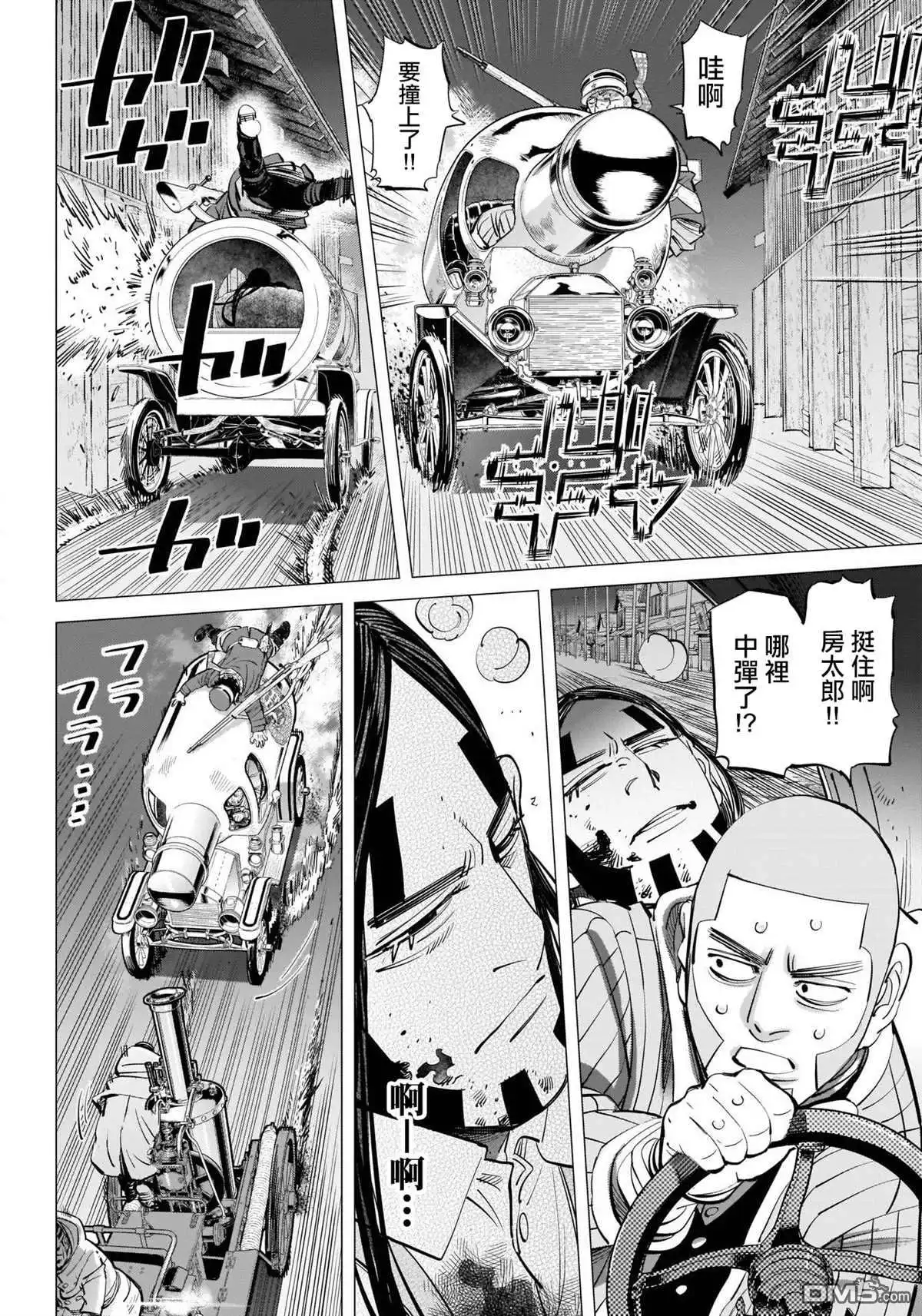 《黄金神威》第262话 札幌啤酒宣传车追踪剧 第15页