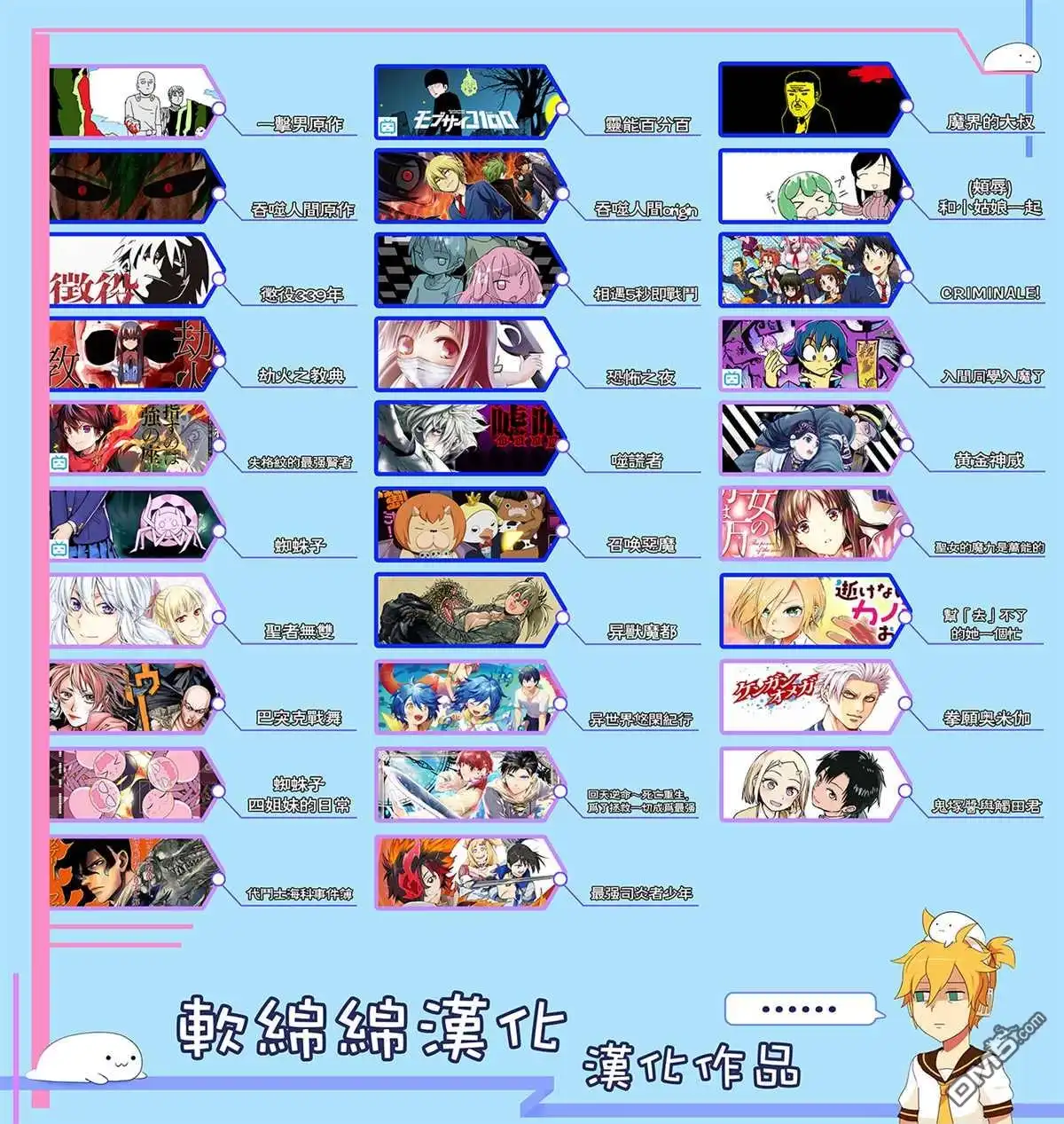 《黄金神威》第262话 札幌啤酒宣传车追踪剧 第21页