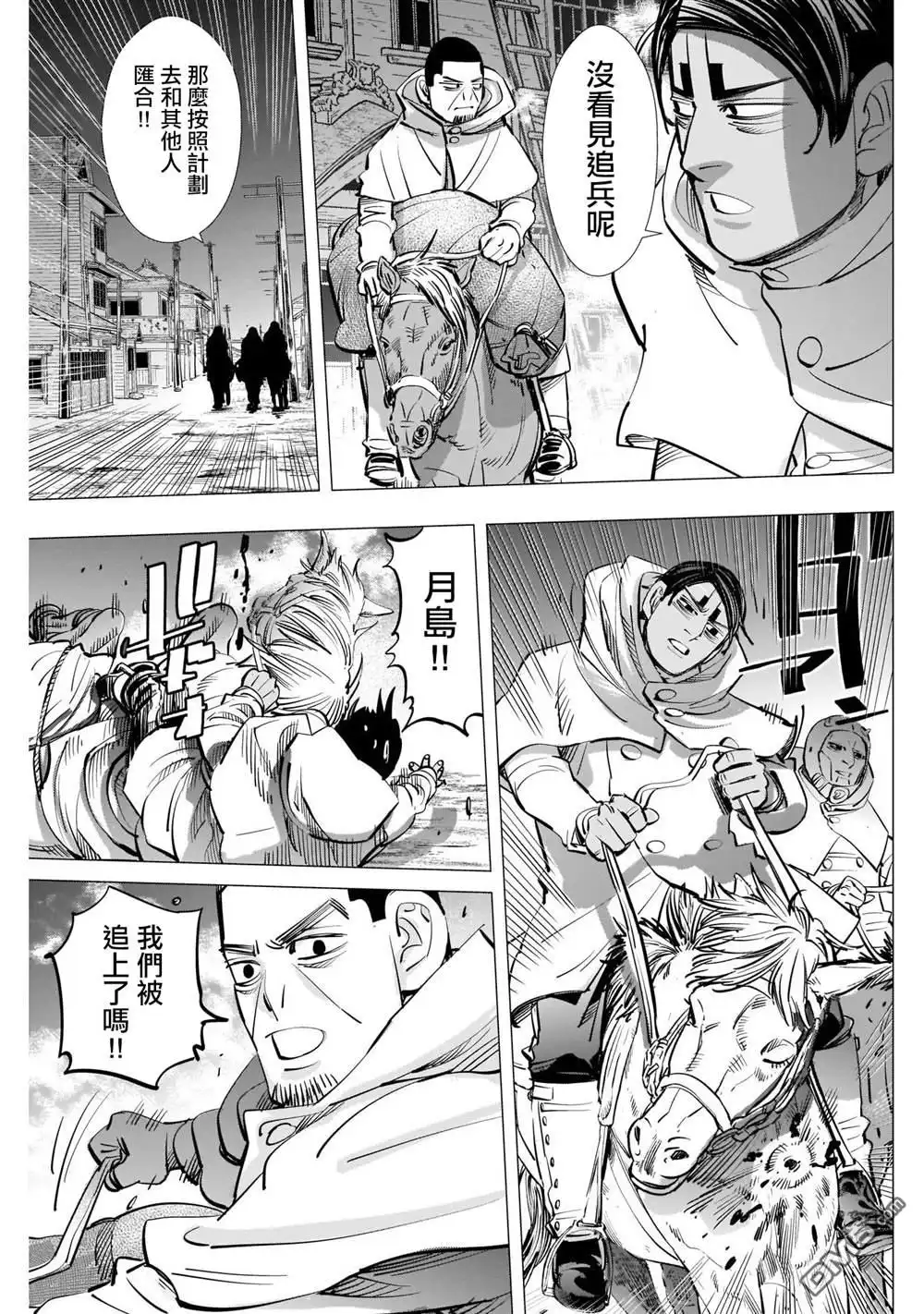 《黄金神威》第263话 大澤房太郎、通稱海賊房太郎 第17页