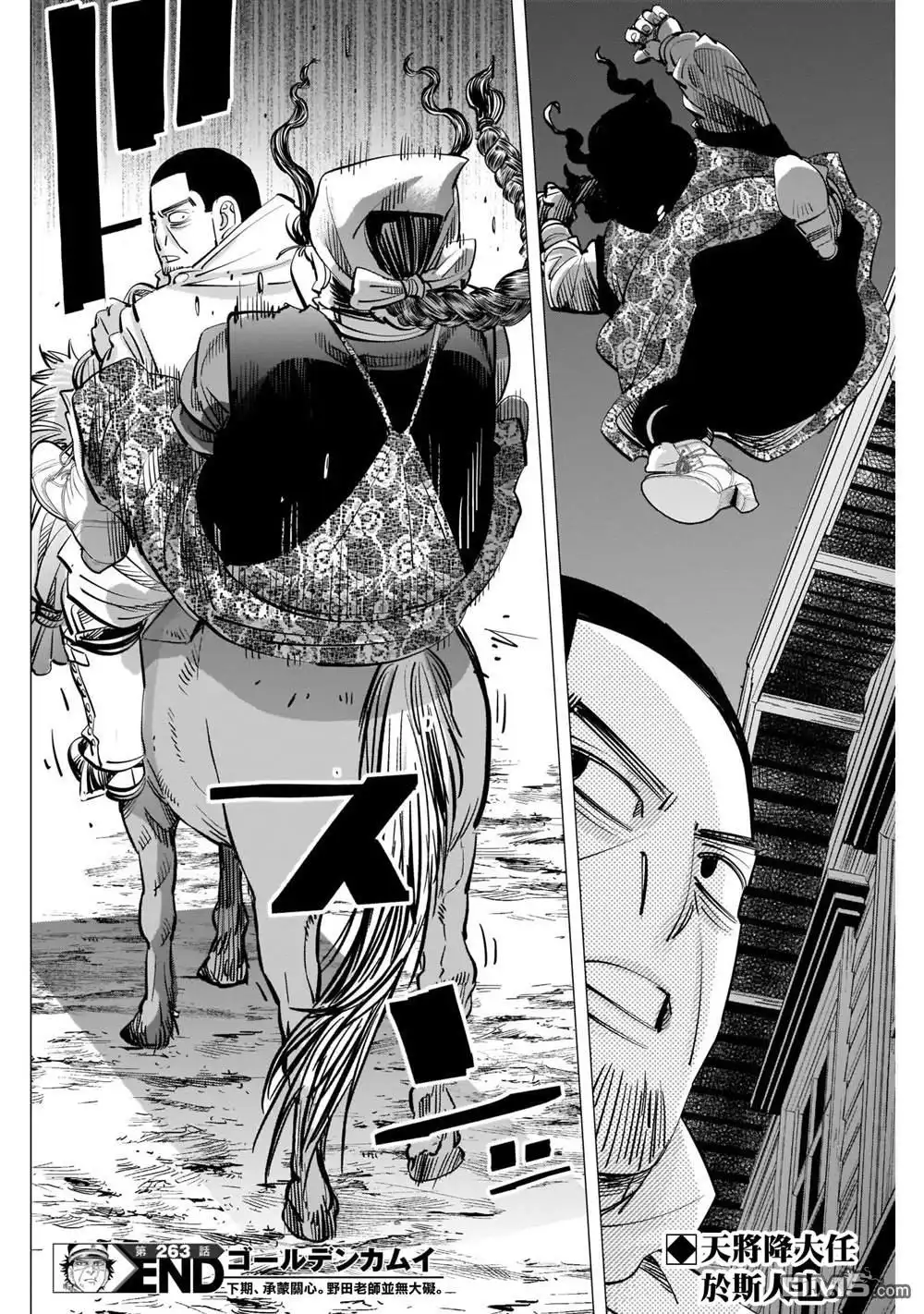 《黄金神威》第263话 大澤房太郎、通稱海賊房太郎 第18页