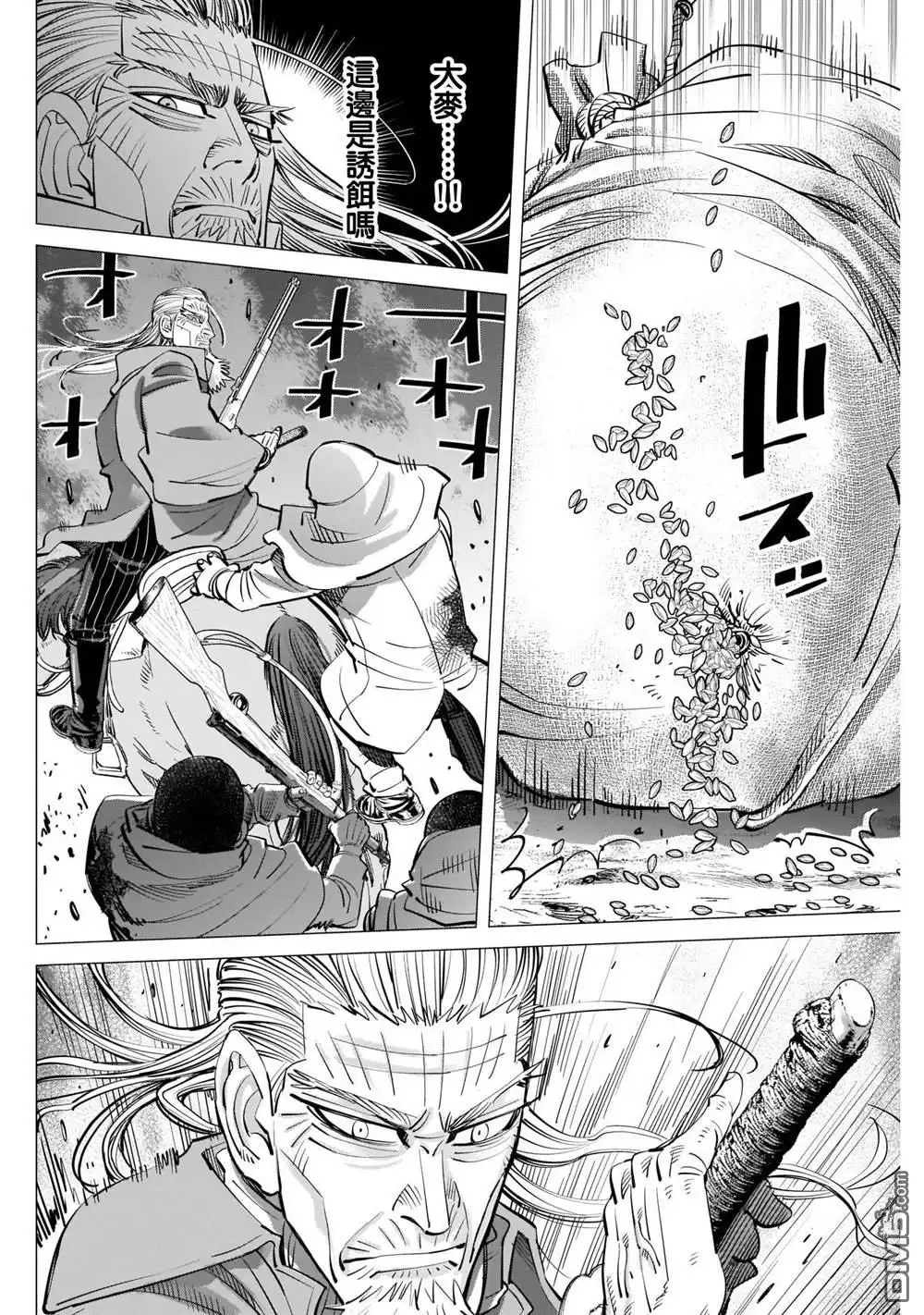 《黄金神威》第263话 大澤房太郎、通稱海賊房太郎 第4页