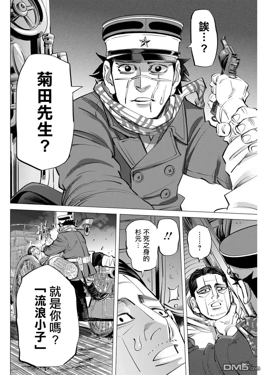 《黄金神威》第263话 大澤房太郎、通稱海賊房太郎 第14页