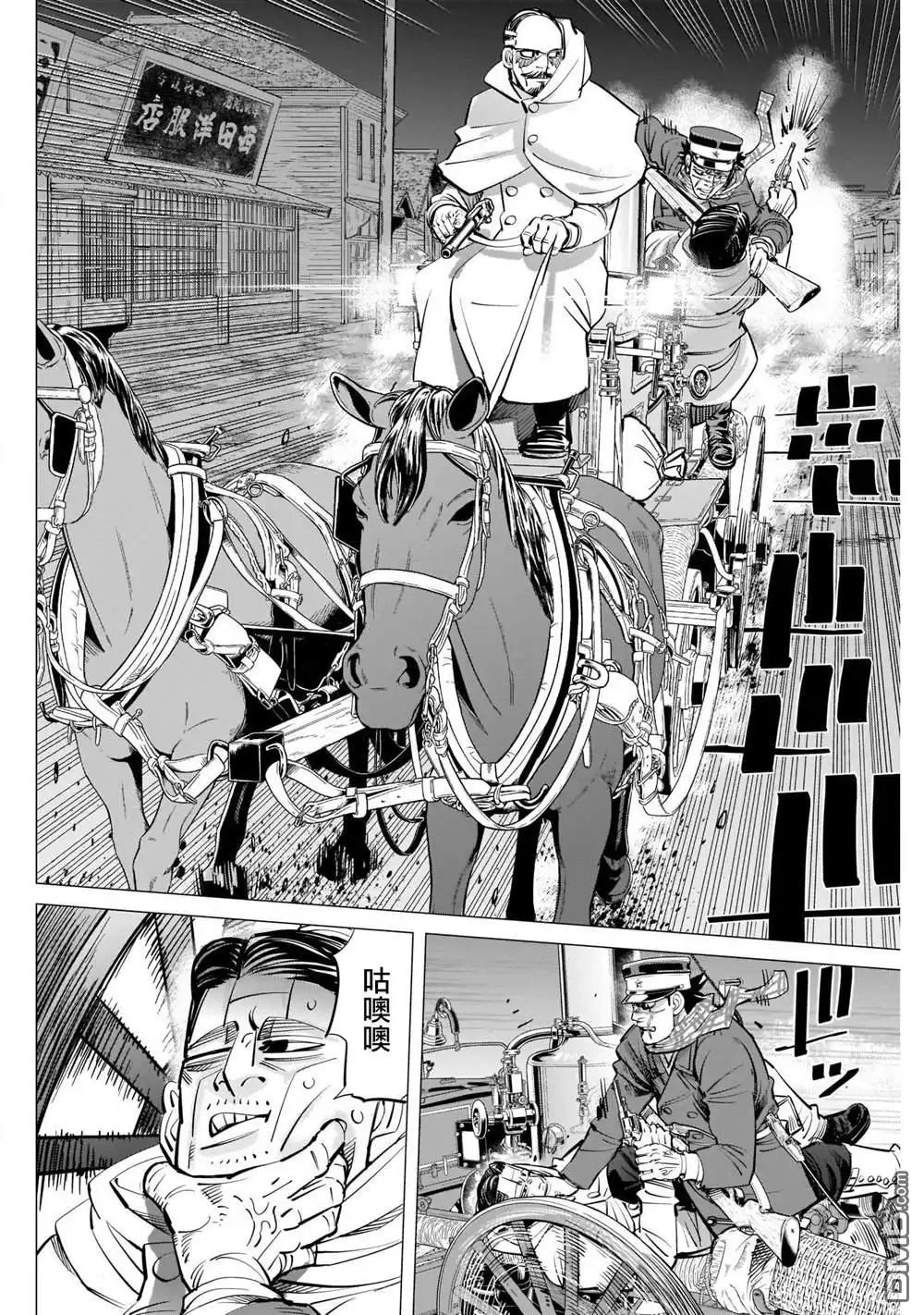 《黄金神威》第263话 大澤房太郎、通稱海賊房太郎 第12页
