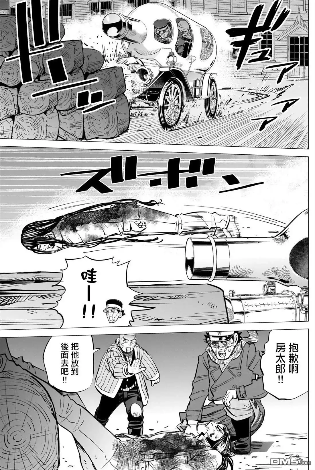 《黄金神威》第264话 在小樽醫院見過的女人 第13页