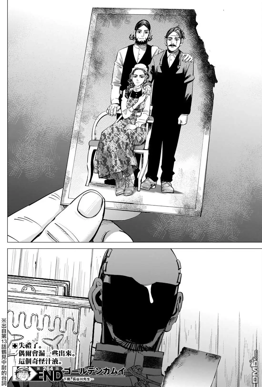 《黄金神威》第264话 在小樽醫院見過的女人 第18页