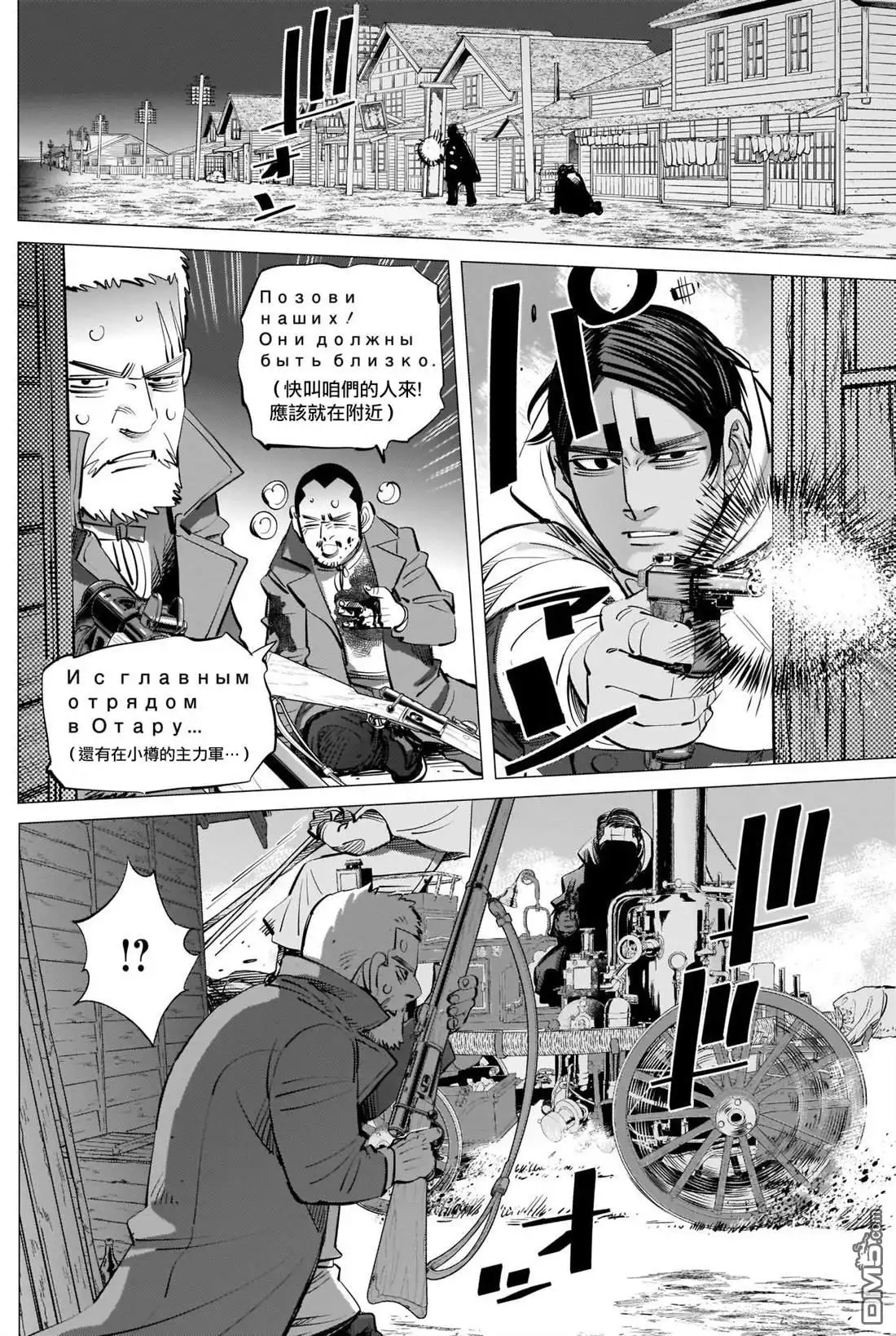 《黄金神威》第264话 在小樽醫院見過的女人 第8页