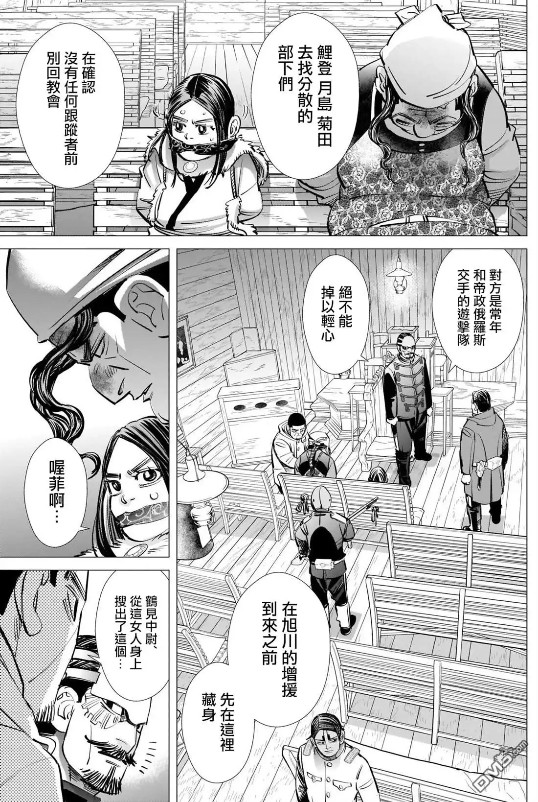 《黄金神威》第264话 在小樽醫院見過的女人 第17页