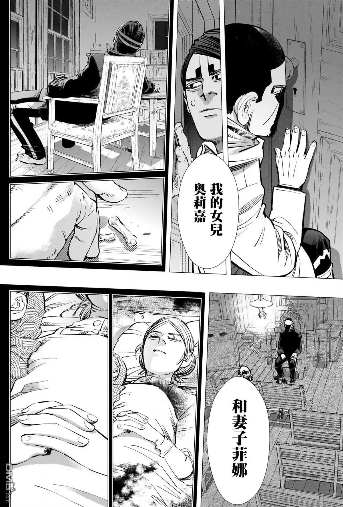 《黄金神威》第265话 钥匙孔 第14页
