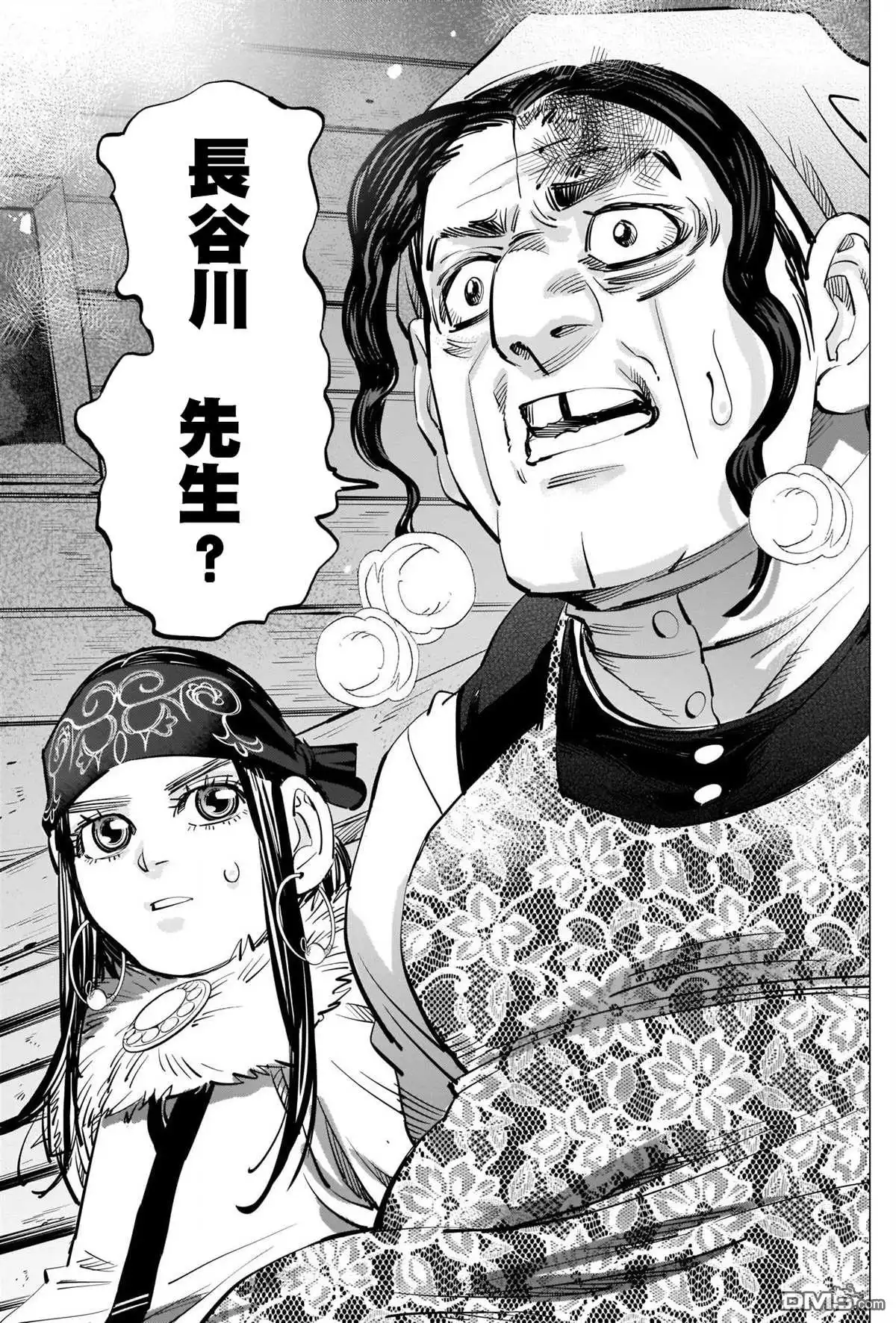 《黄金神威》第265话 钥匙孔 第15页
