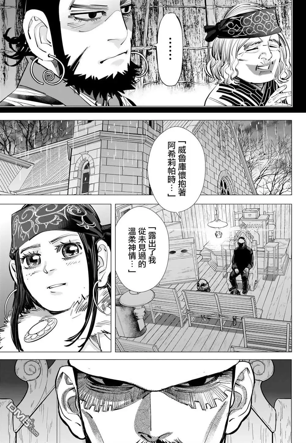 《黄金神威》第267话 断绝 第3页