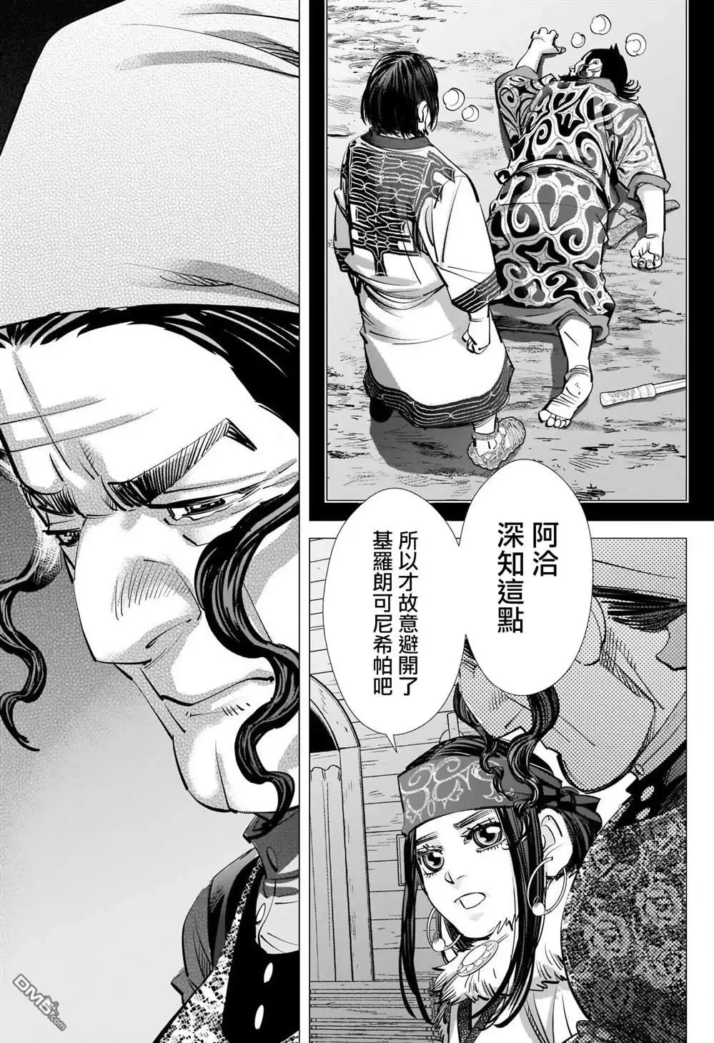 《黄金神威》第267话 断绝 第17页